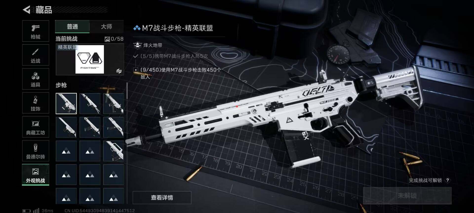 SJZEY392559三角洲行动账号详情图11 SJZEY392559三角洲行动账号详情图11