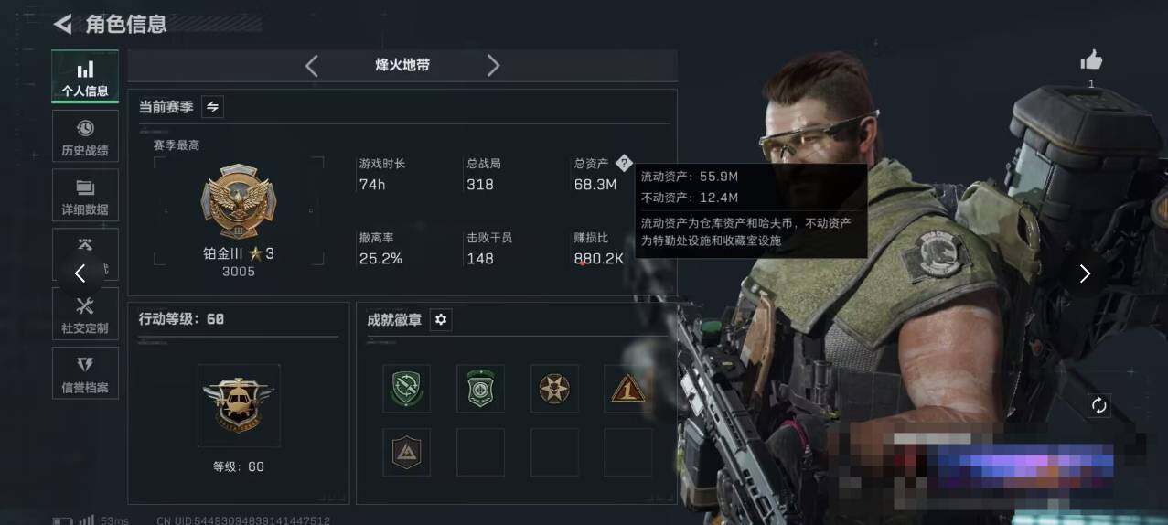 SJZEY392559三角洲行动账号详情图3 SJZEY392559三角洲行动账号详情图3