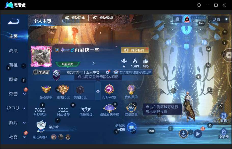 WZLE3465871王者荣耀账号详情图6