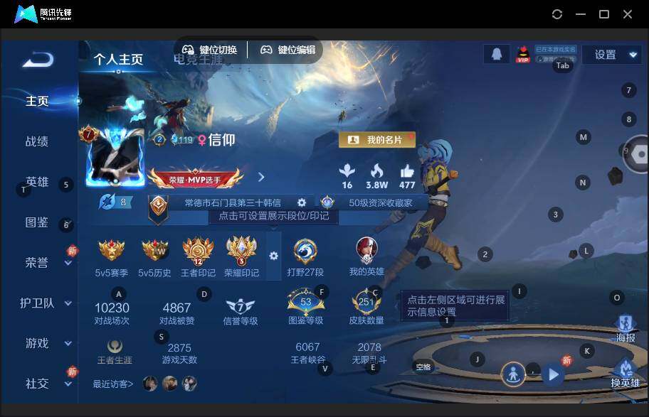 WZLE3465872王者荣耀账号详情图10