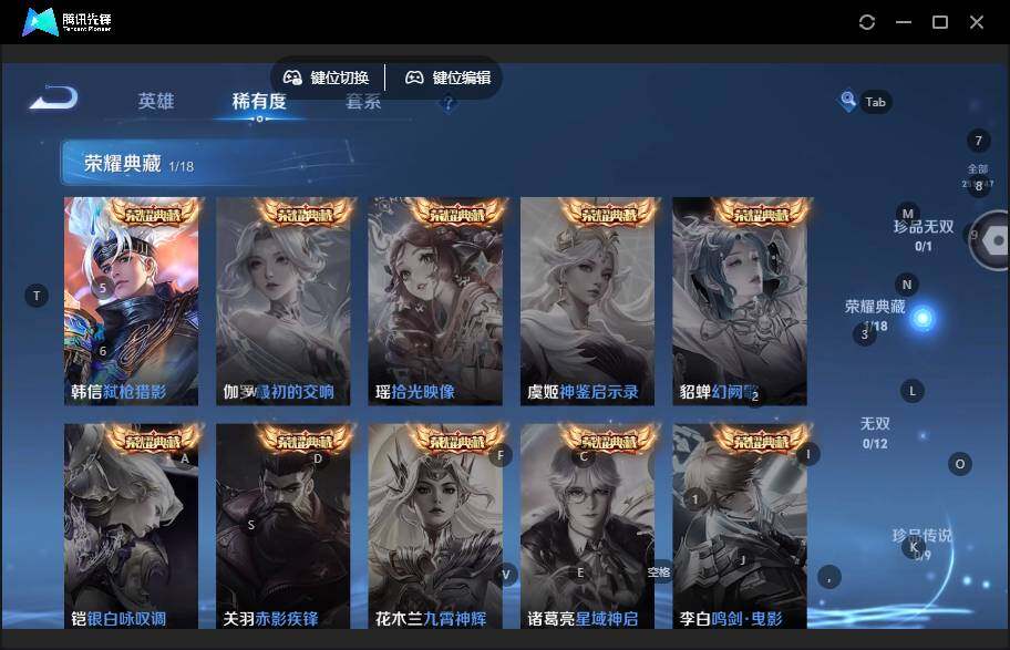 WZLE3465872王者荣耀账号详情图15