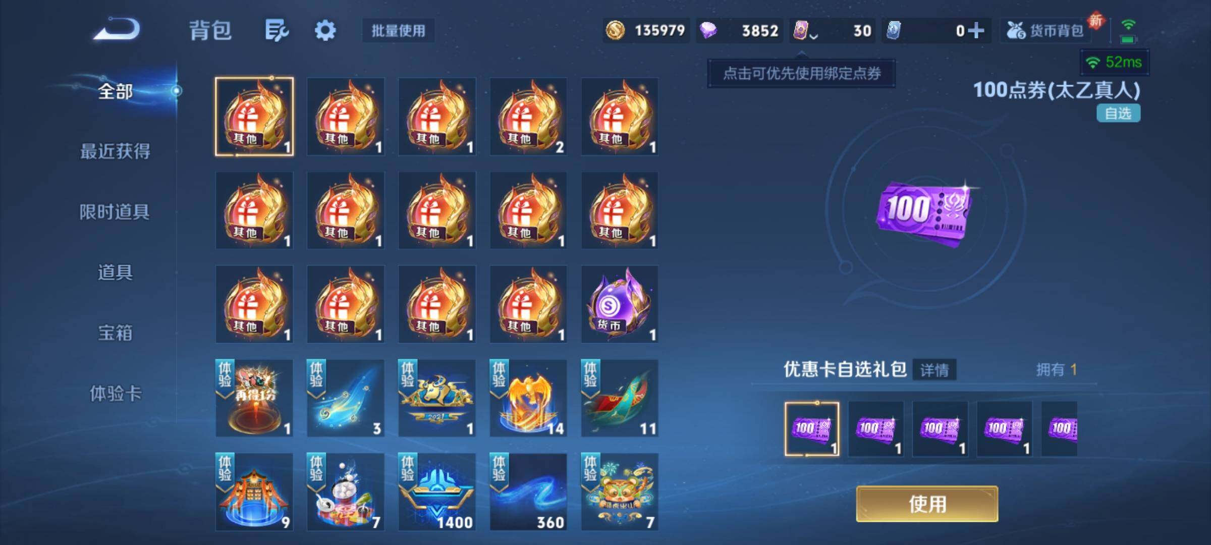 WZKG457352王者荣耀账号详情图9