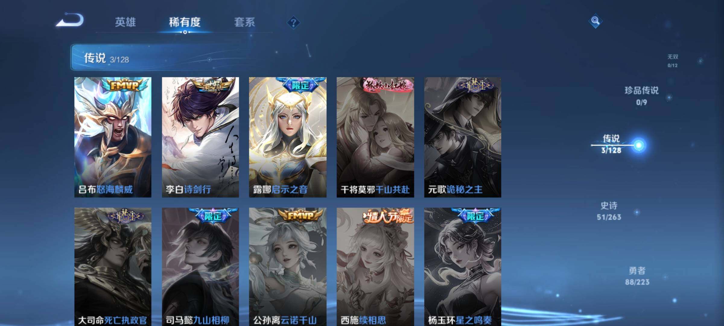 WZKG457352王者荣耀账号详情图12