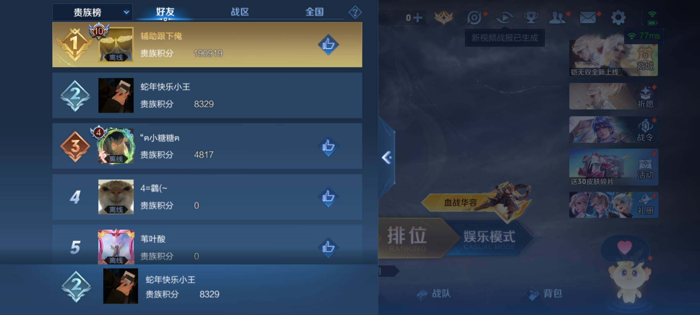 WZKG457352王者荣耀账号详情图14