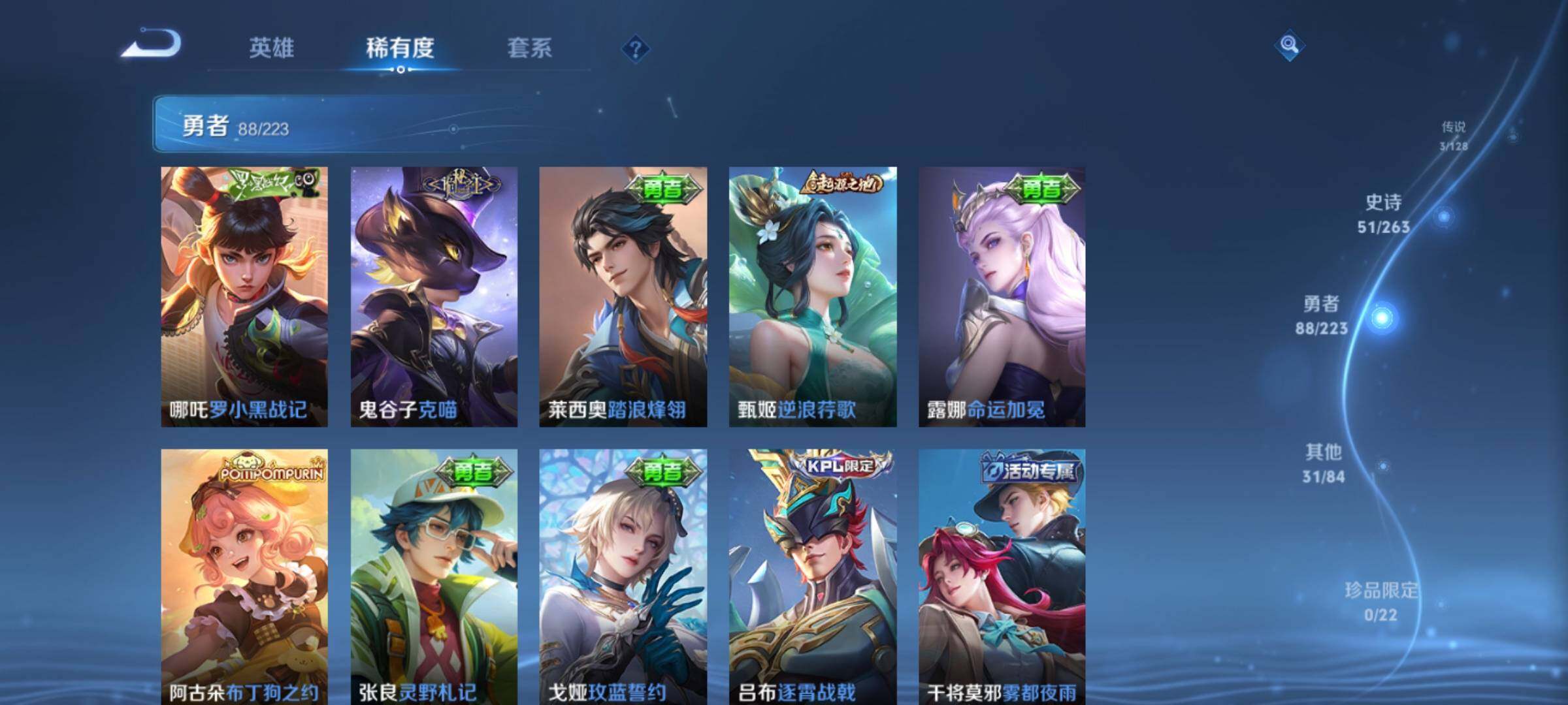 WZKG457352王者荣耀账号详情图16