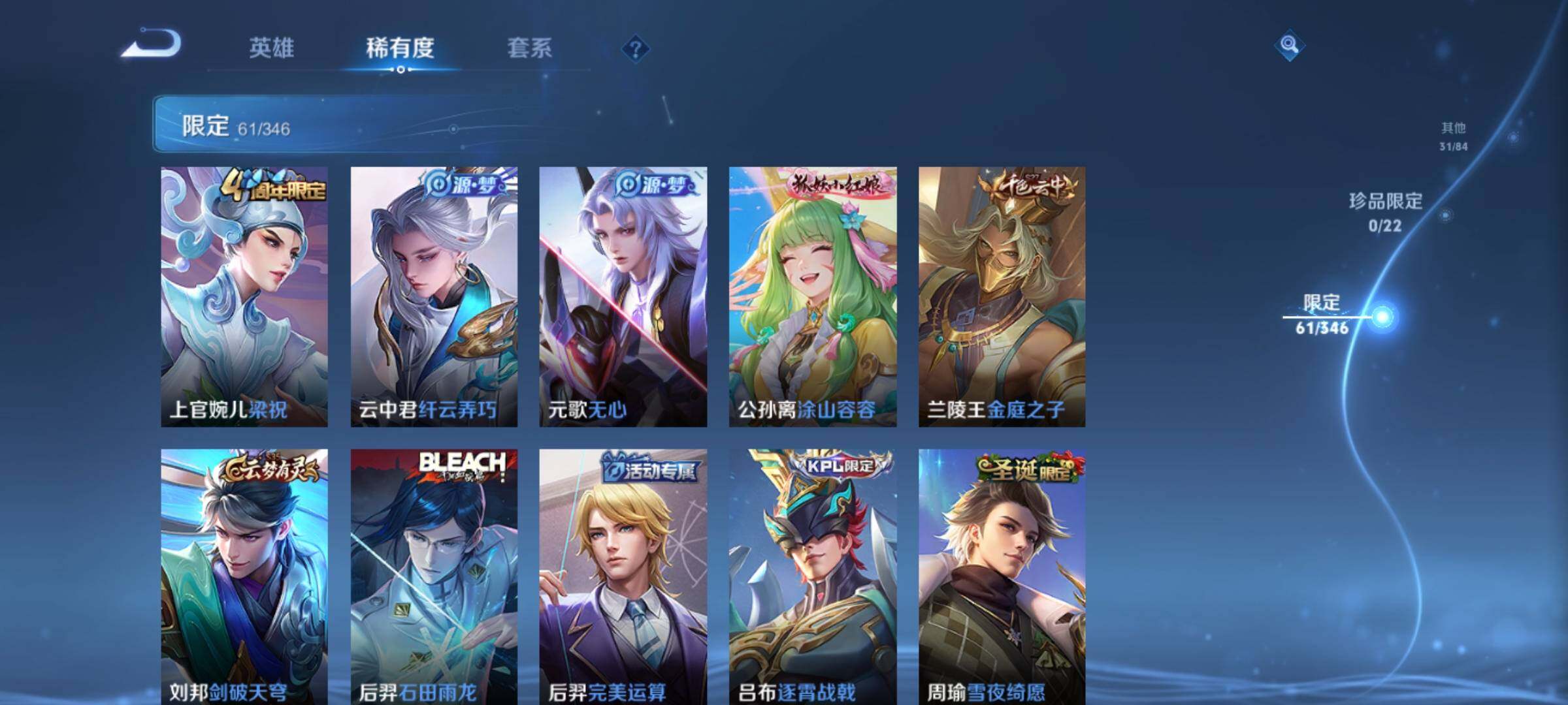 WZKG457352王者荣耀账号详情图20