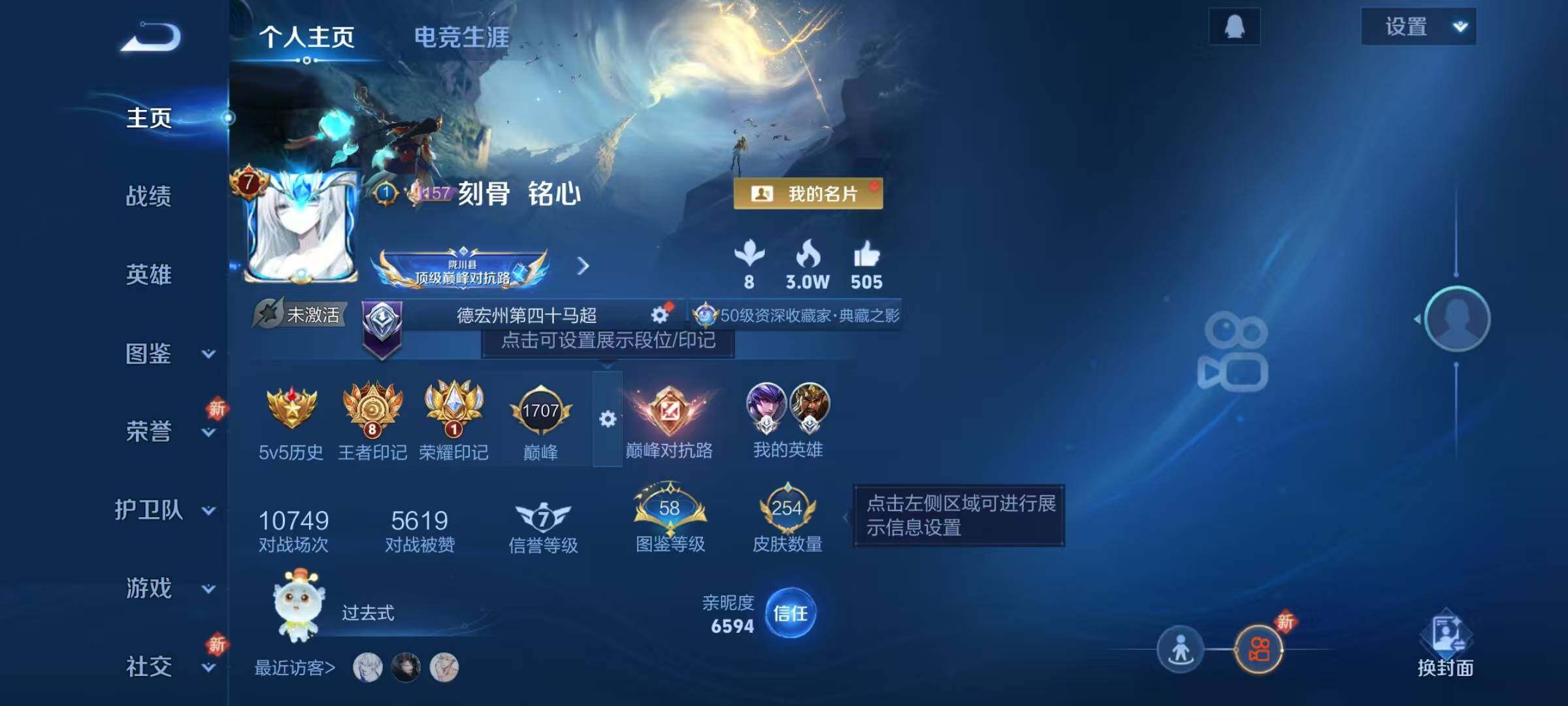 WZQM3464279王者荣耀账号详情图8