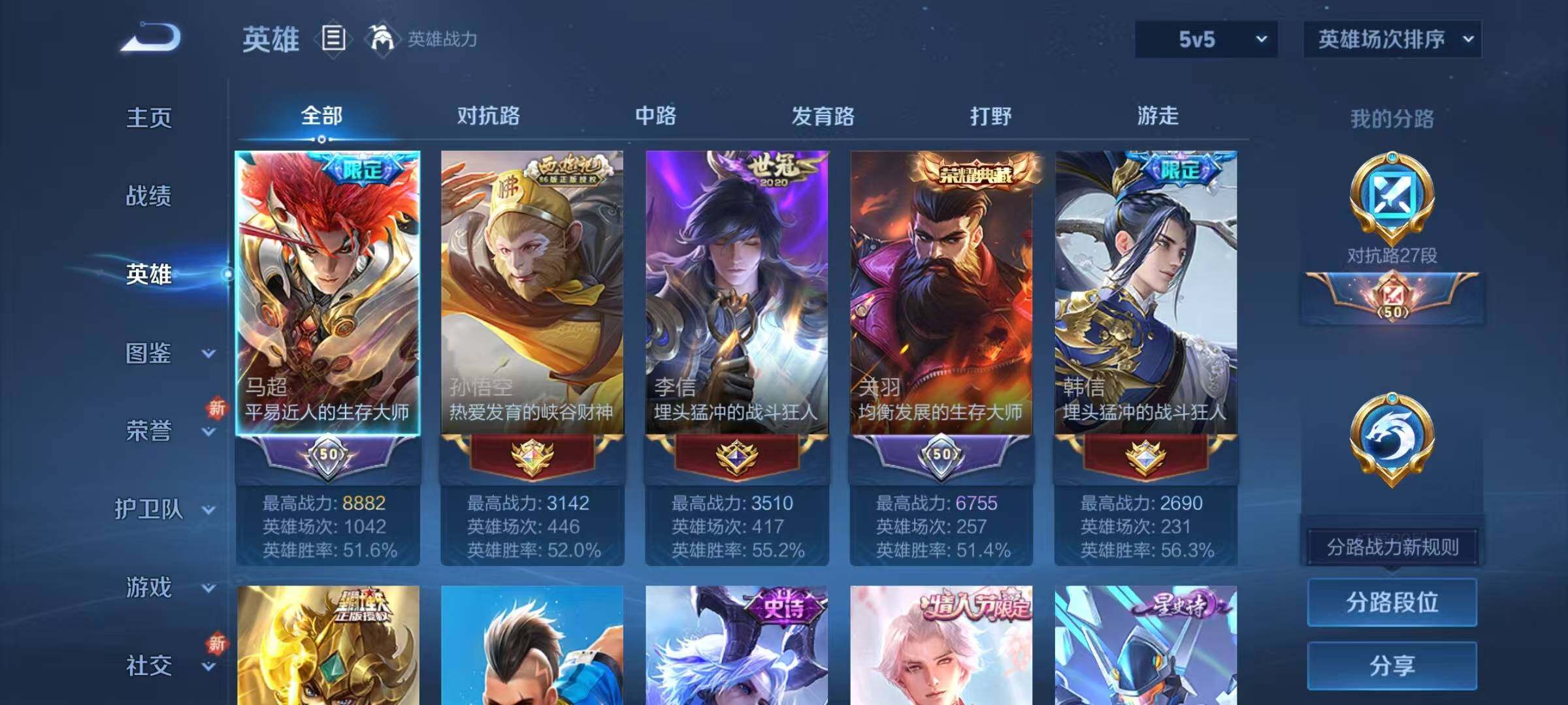 WZQM3464279王者荣耀账号详情图9