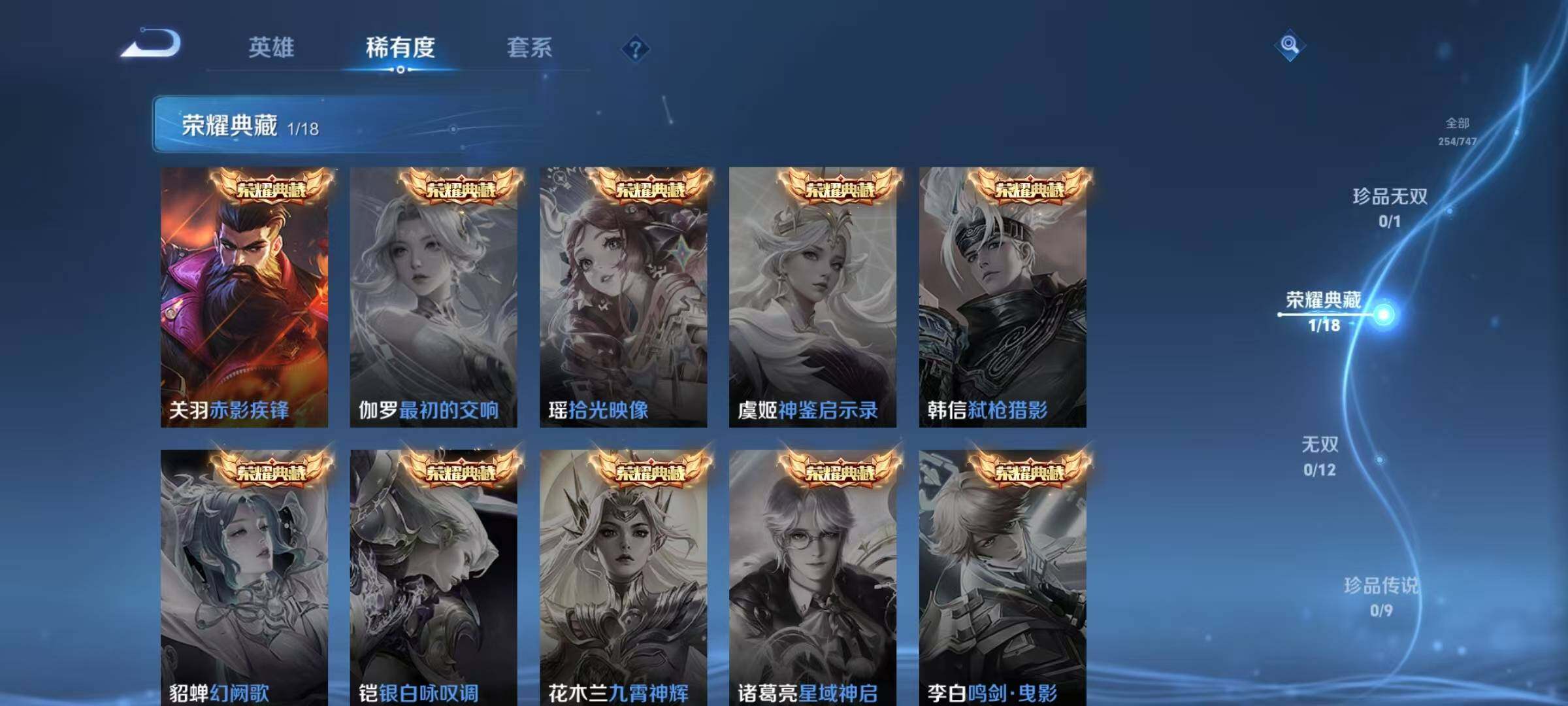 WZQM3464279王者荣耀账号详情图12