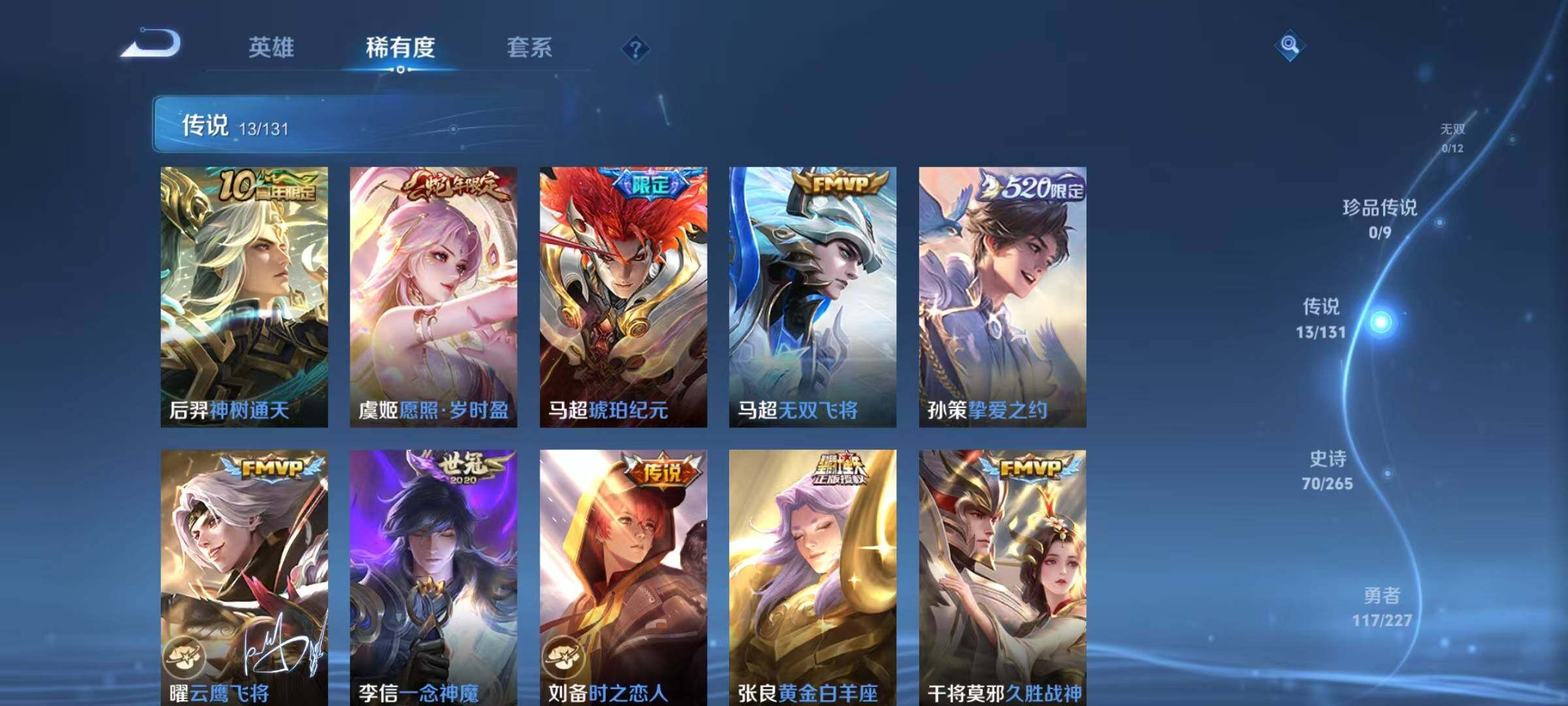 WZQM3464279王者荣耀账号详情图13