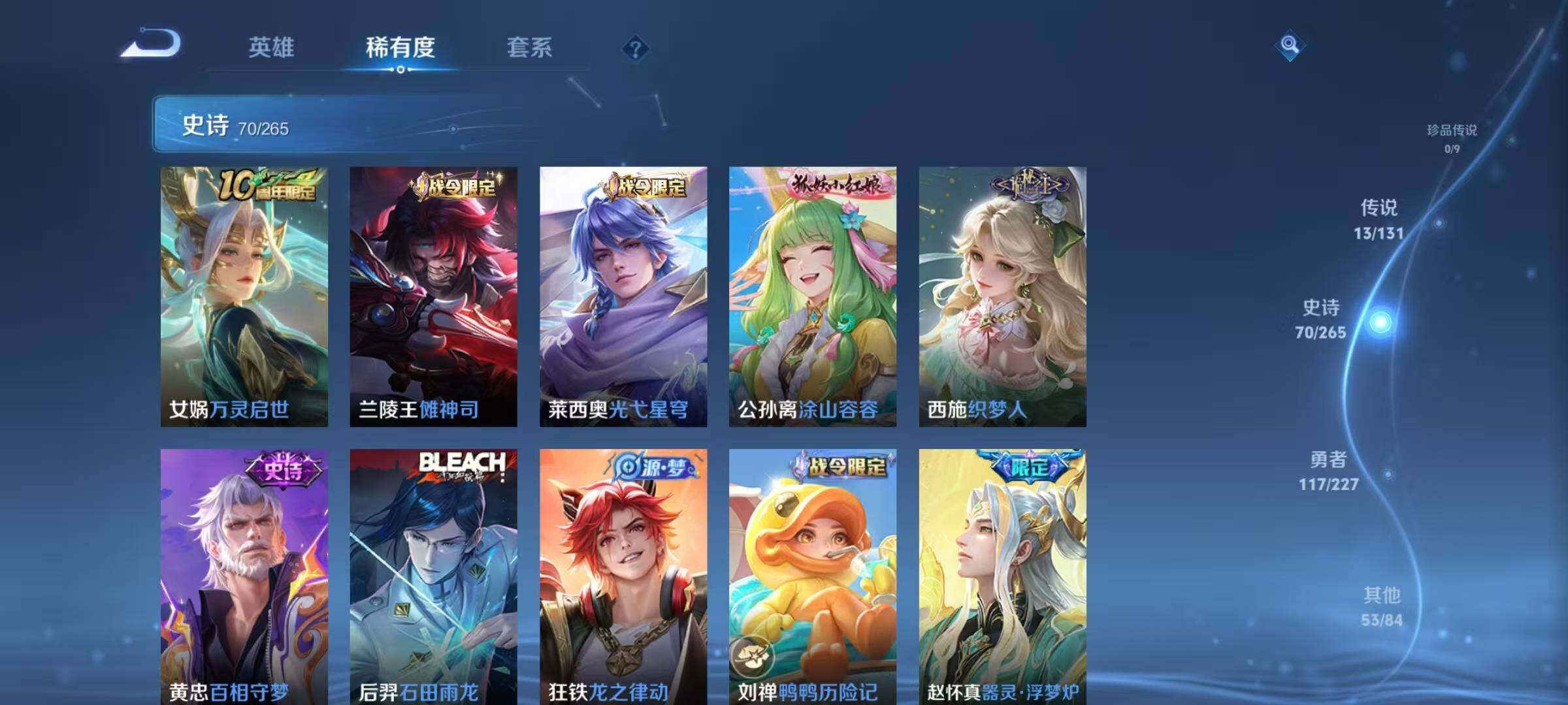 WZQM3464279王者荣耀账号详情图15