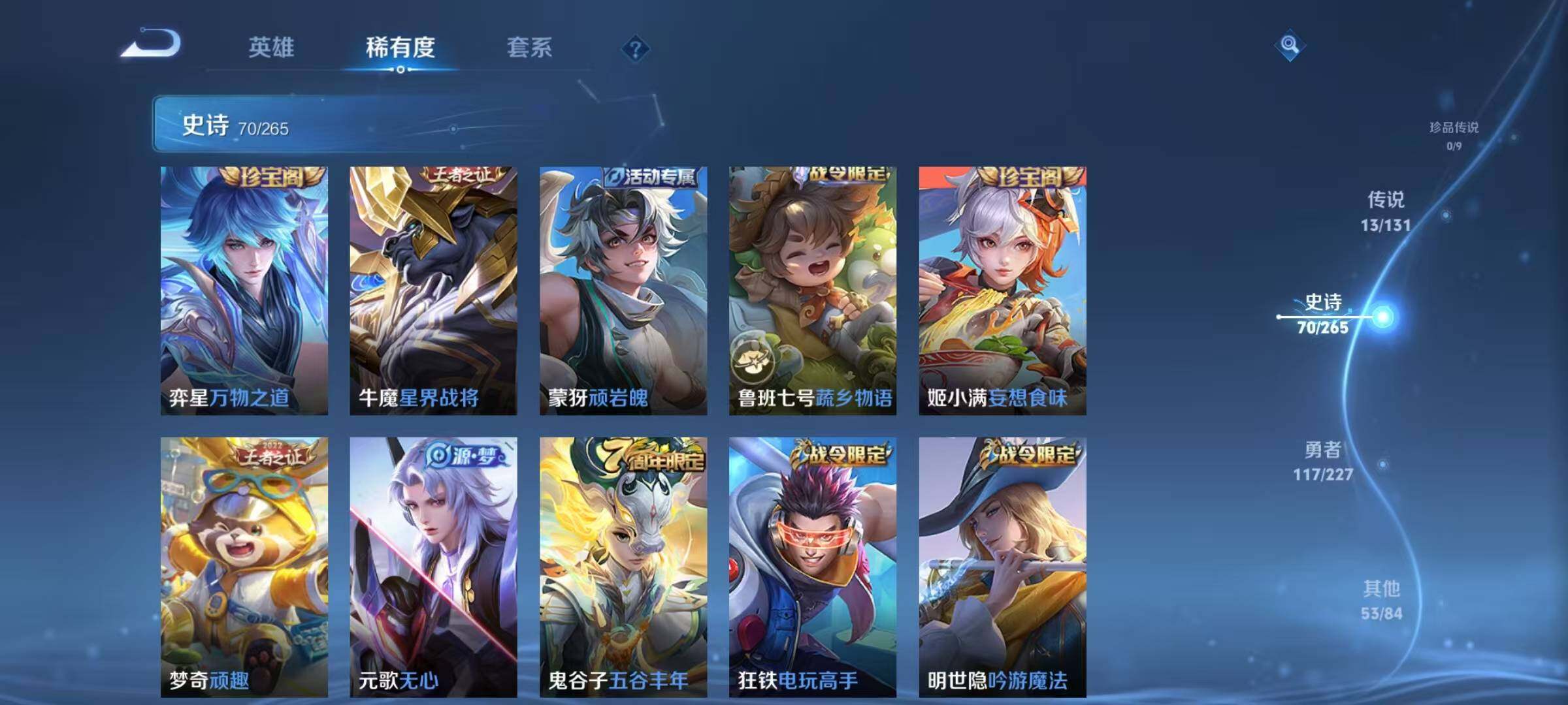 WZQM3464279王者荣耀账号详情图16