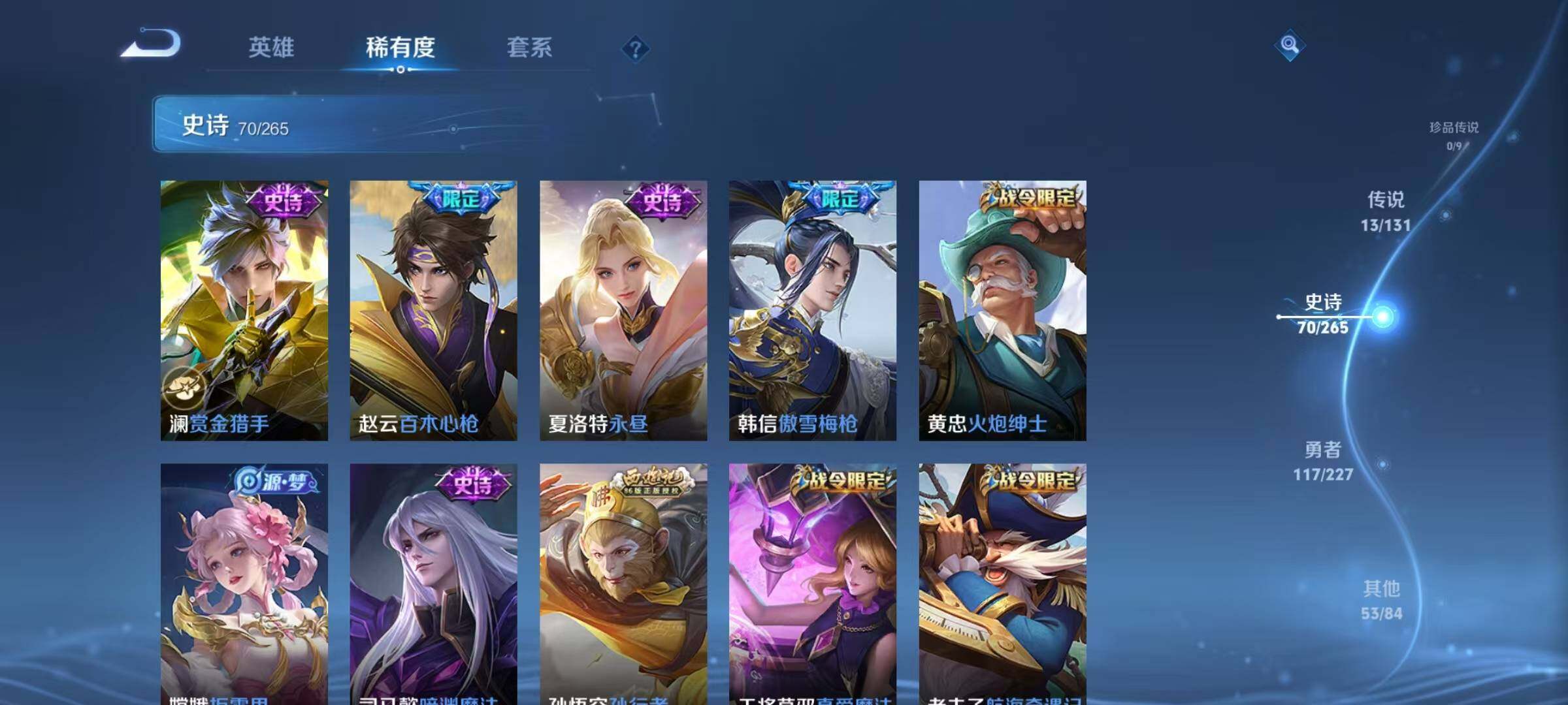 WZQM3464279王者荣耀账号详情图17