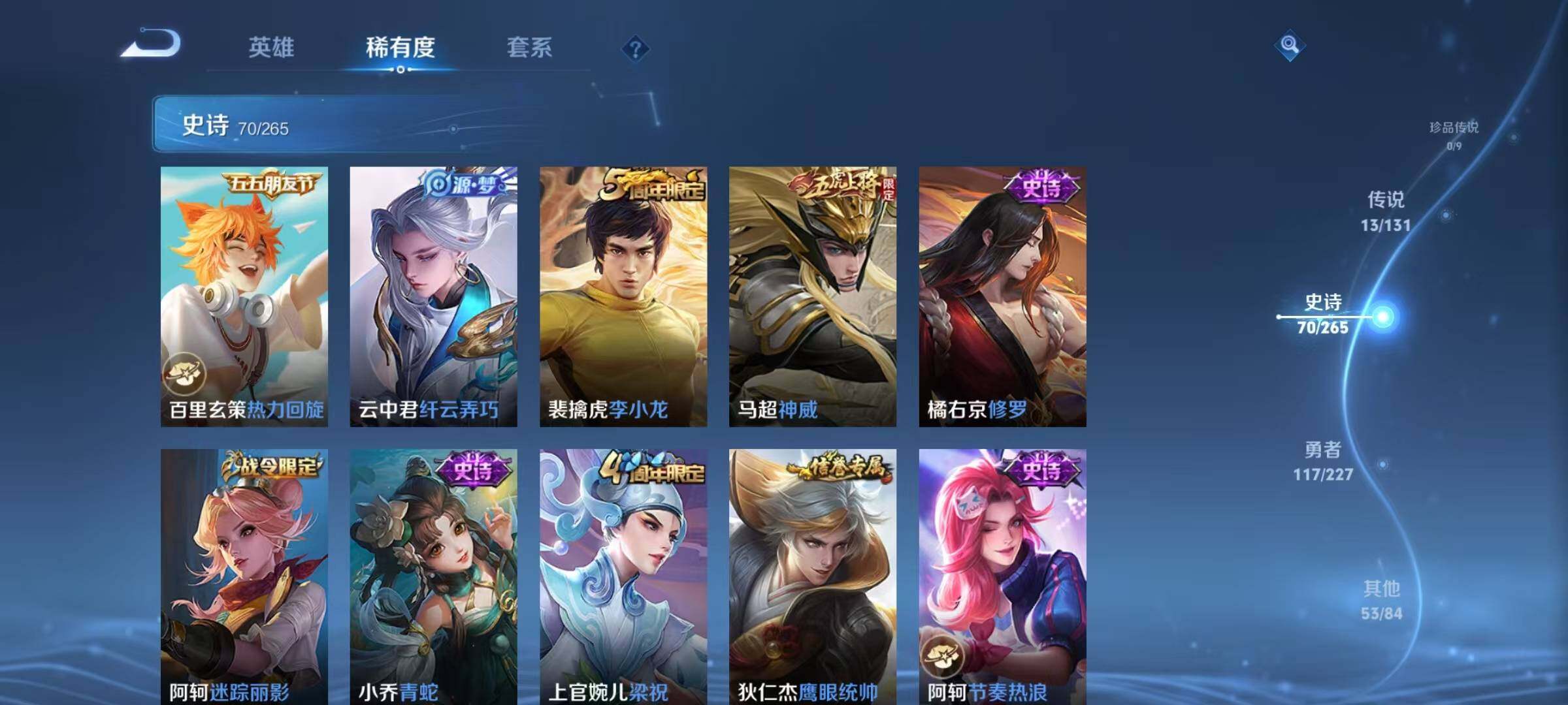 WZQM3464279王者荣耀账号详情图18