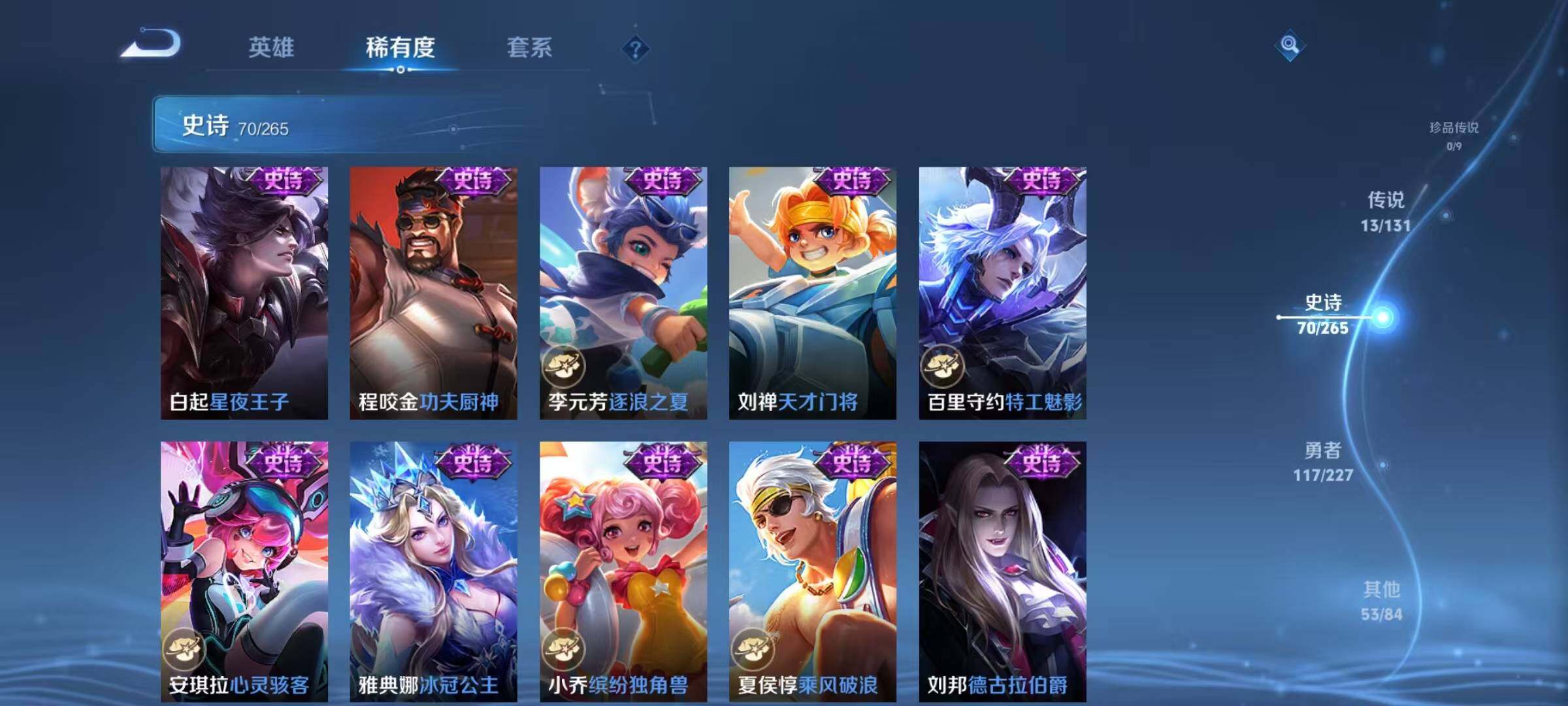 WZQM3464279王者荣耀账号详情图19