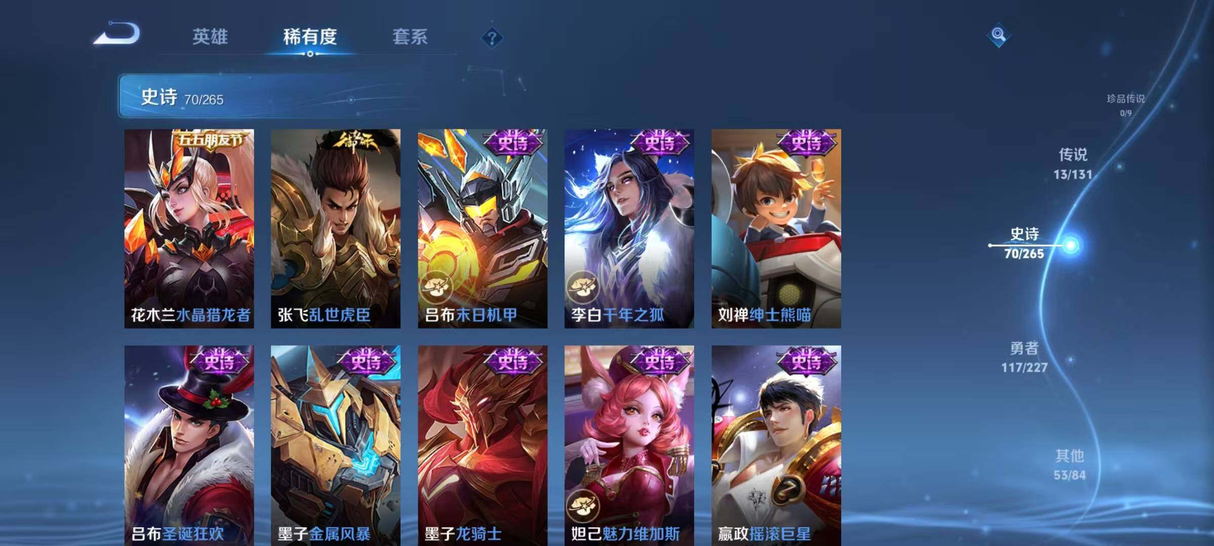 WZQM3464279王者荣耀账号详情图20