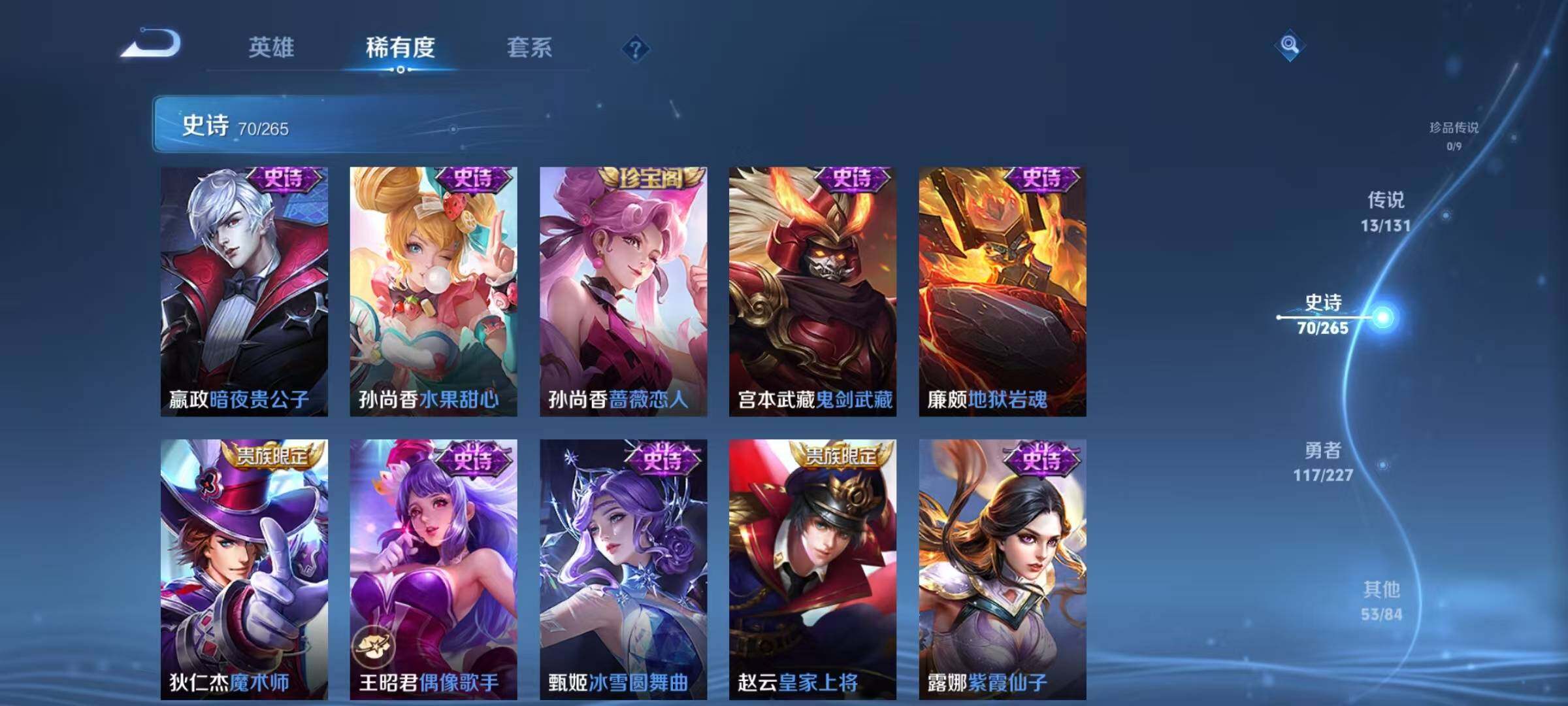 WZQM3464279王者荣耀账号详情图21