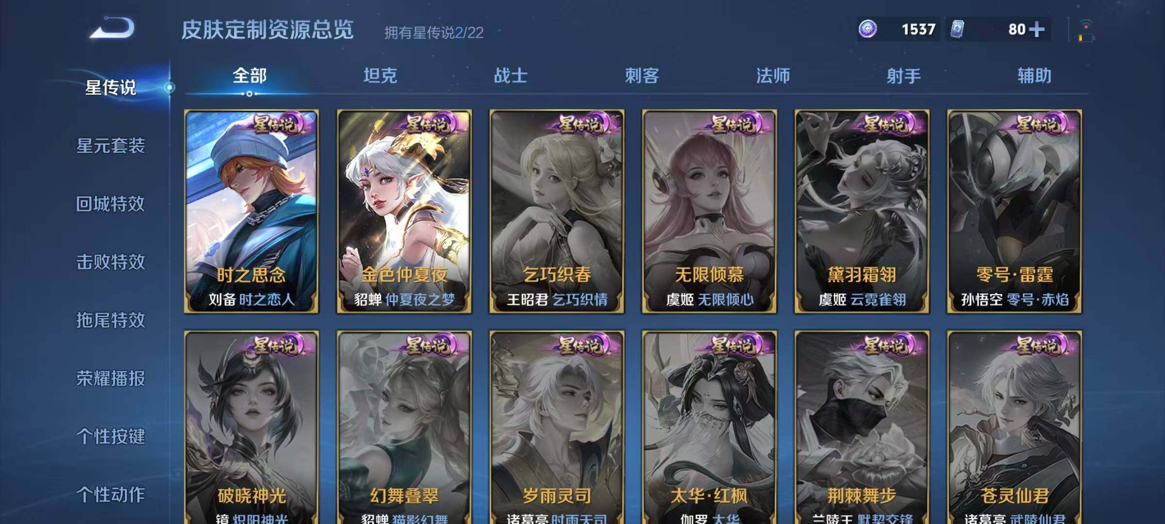 WZQM3464279王者荣耀账号详情图22