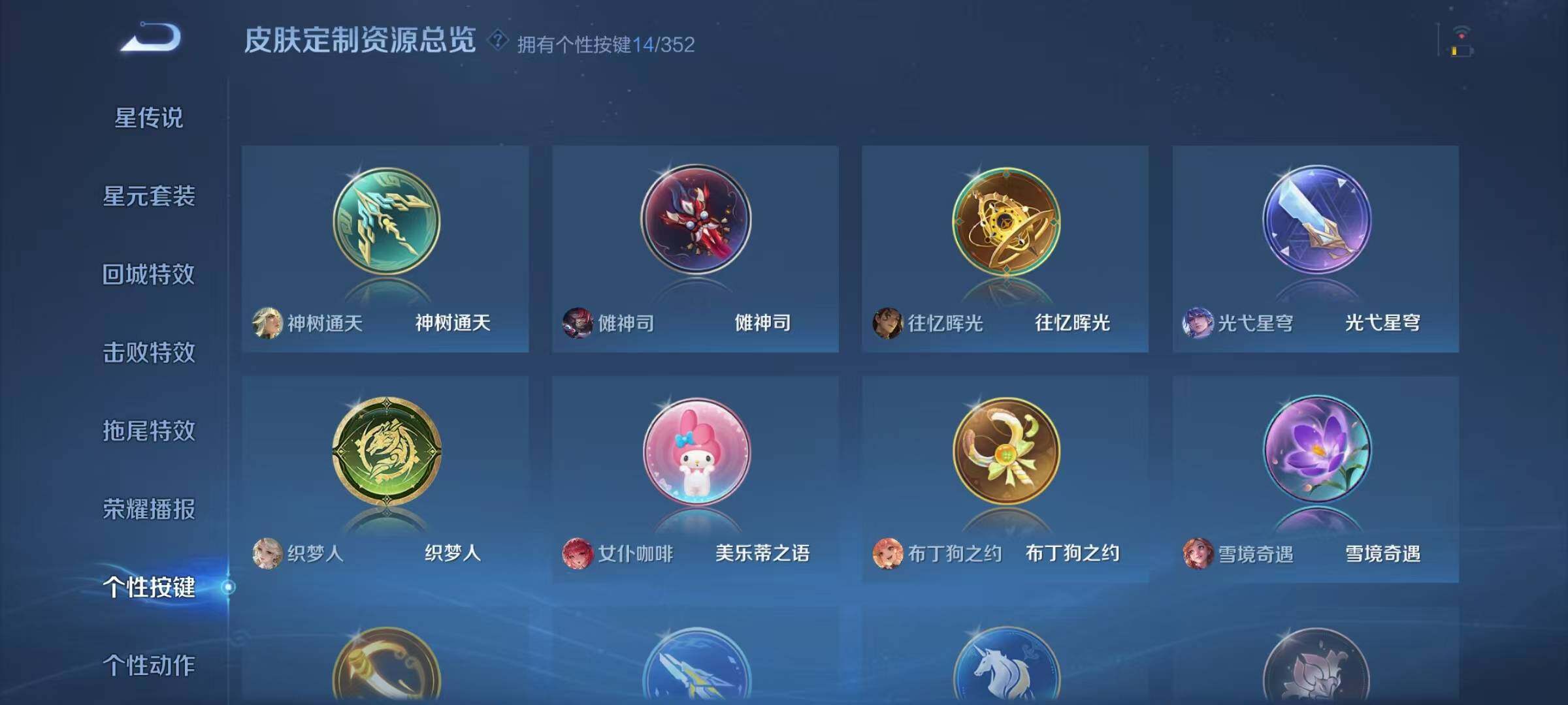 WZQM3464279王者荣耀账号详情图23