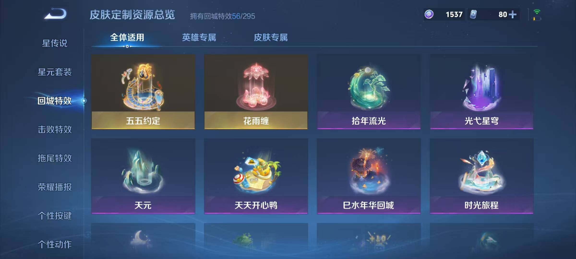 WZQM3464279王者荣耀账号详情图24