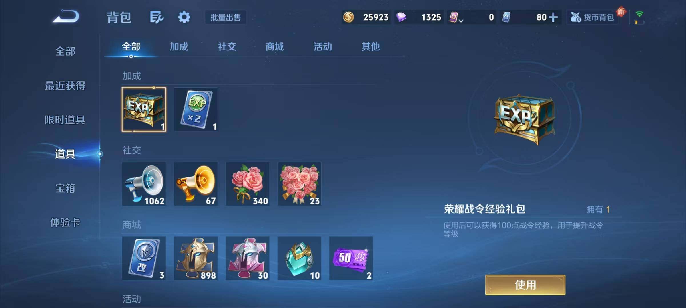 WZQM3464279王者荣耀账号详情图25