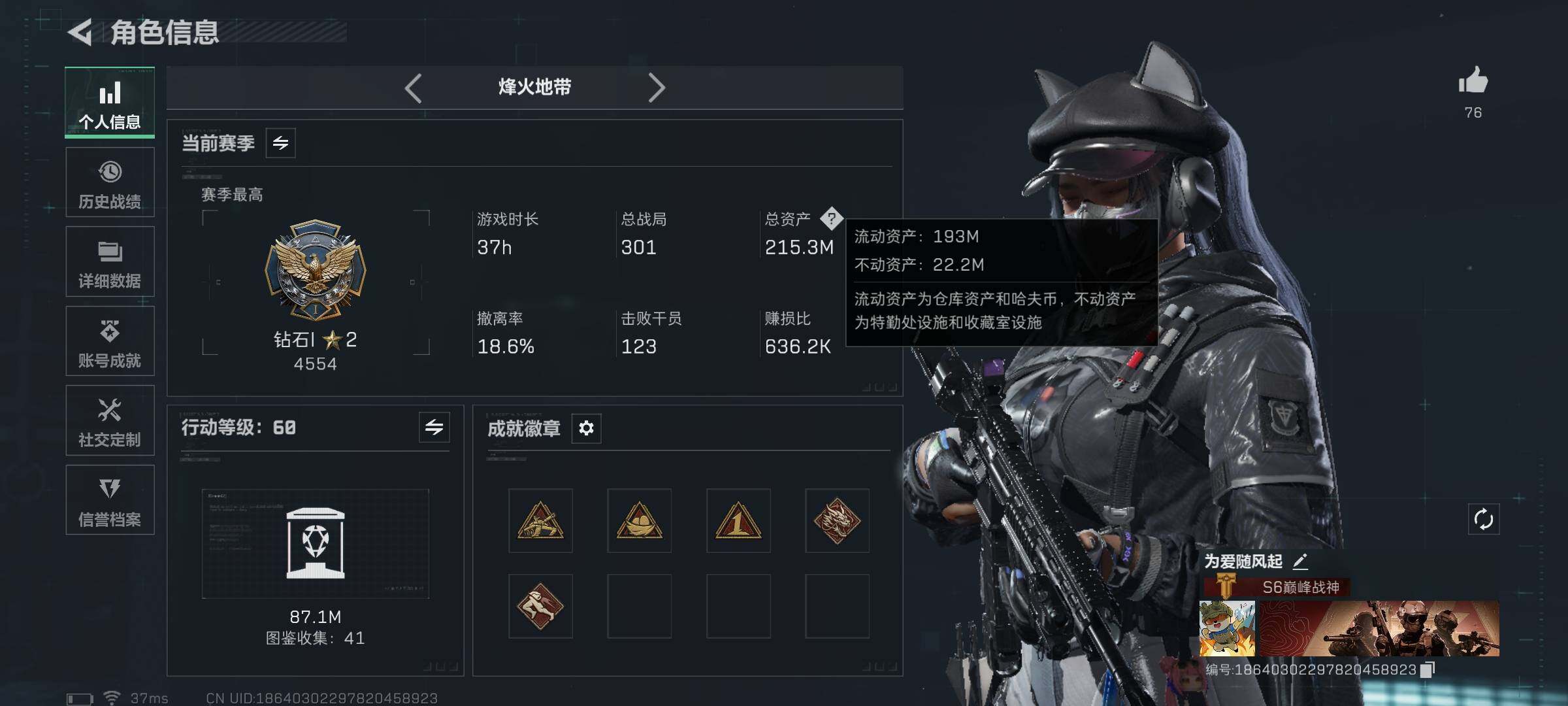 SJZEY392443三角洲行动账号详情图4