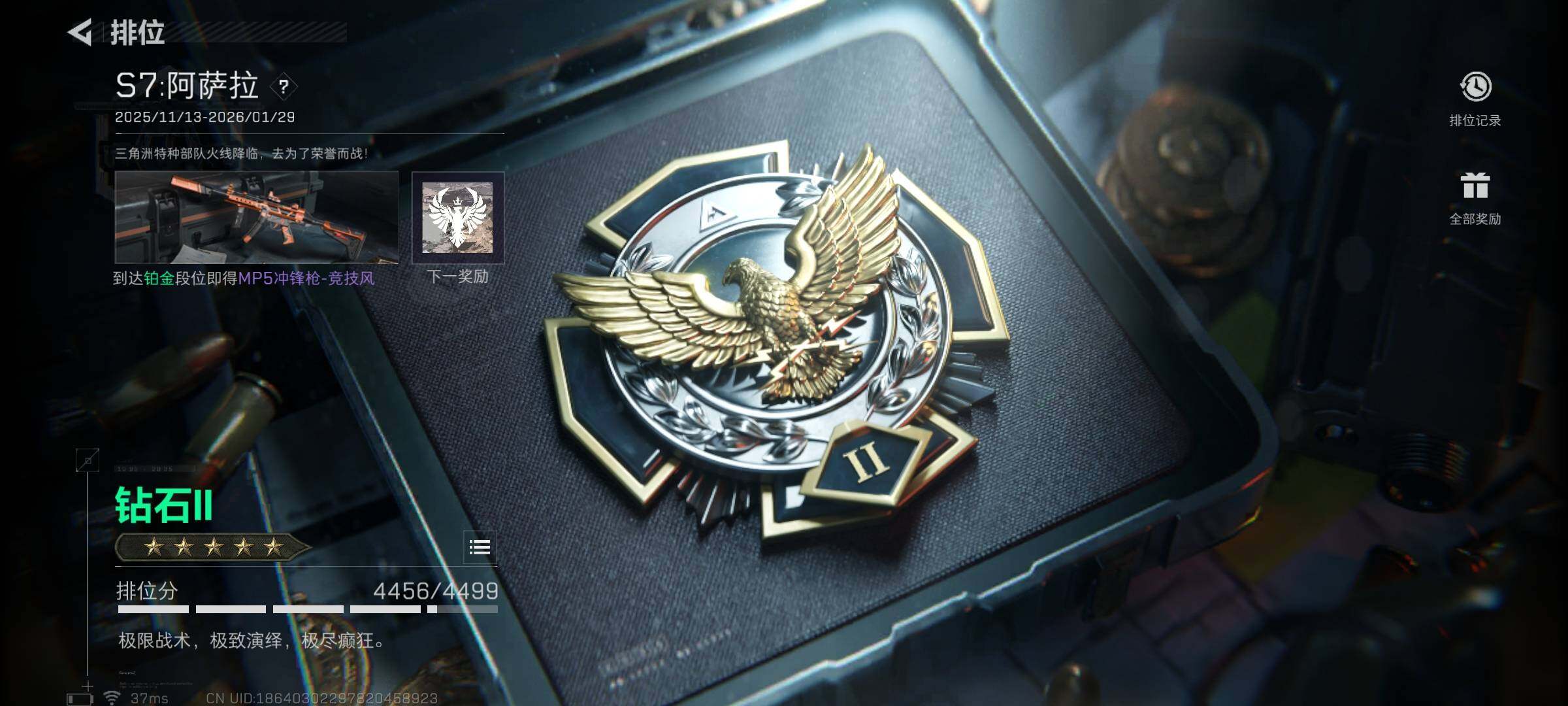 SJZEY392443三角洲行动账号详情图14