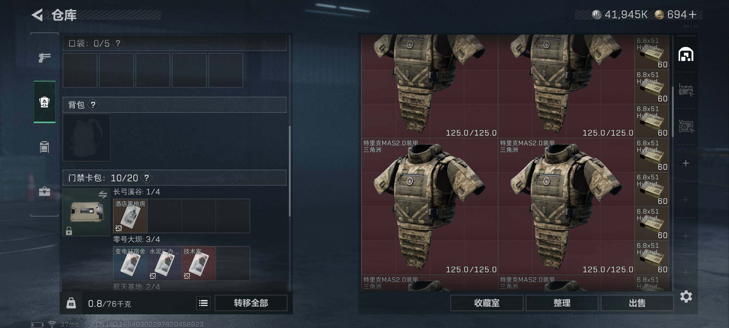 SJZEY392443三角洲行动账号详情图16