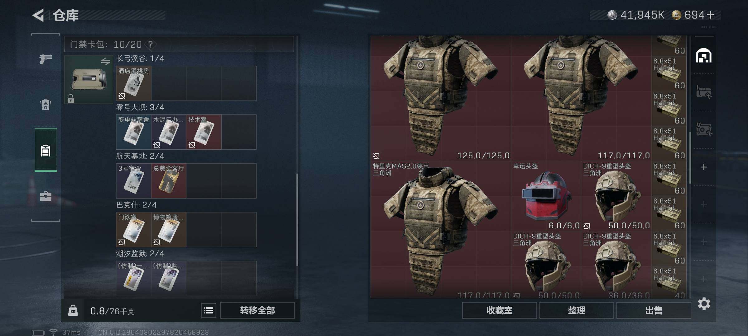 SJZEY392443三角洲行动账号详情图17