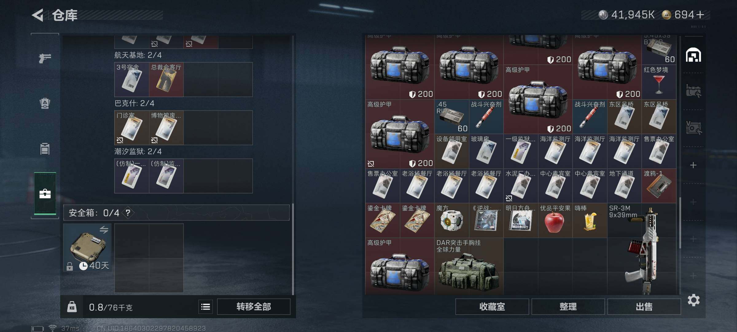 SJZEY392443三角洲行动账号详情图18