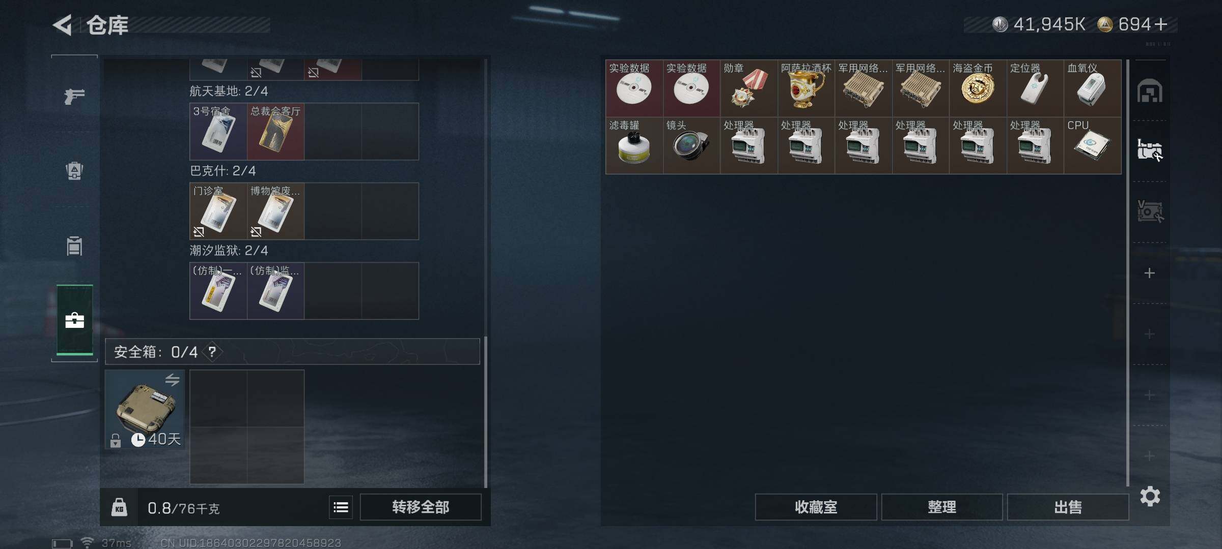 SJZEY392443三角洲行动账号详情图19