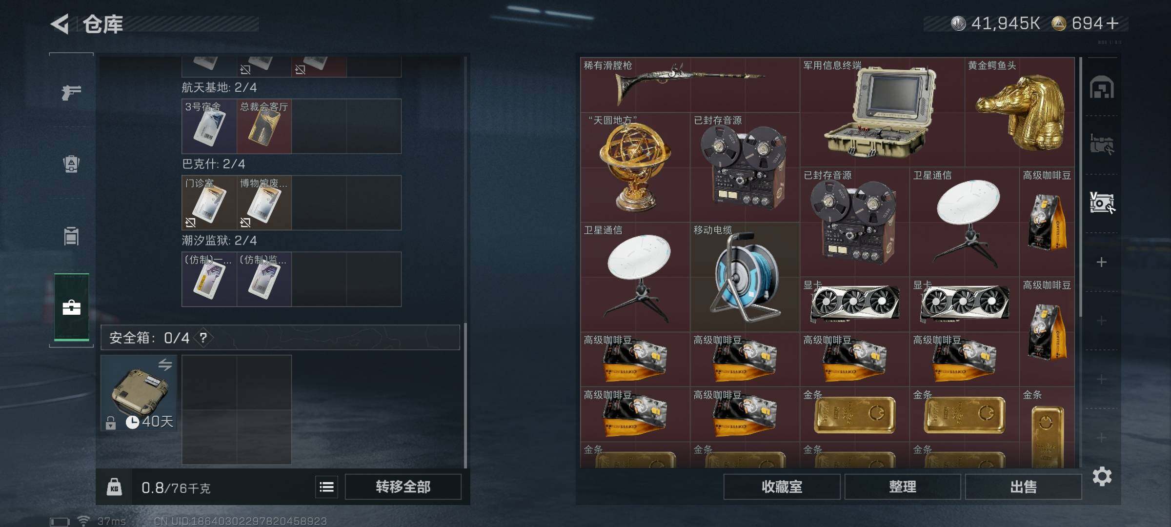 SJZEY392443三角洲行动账号详情图20