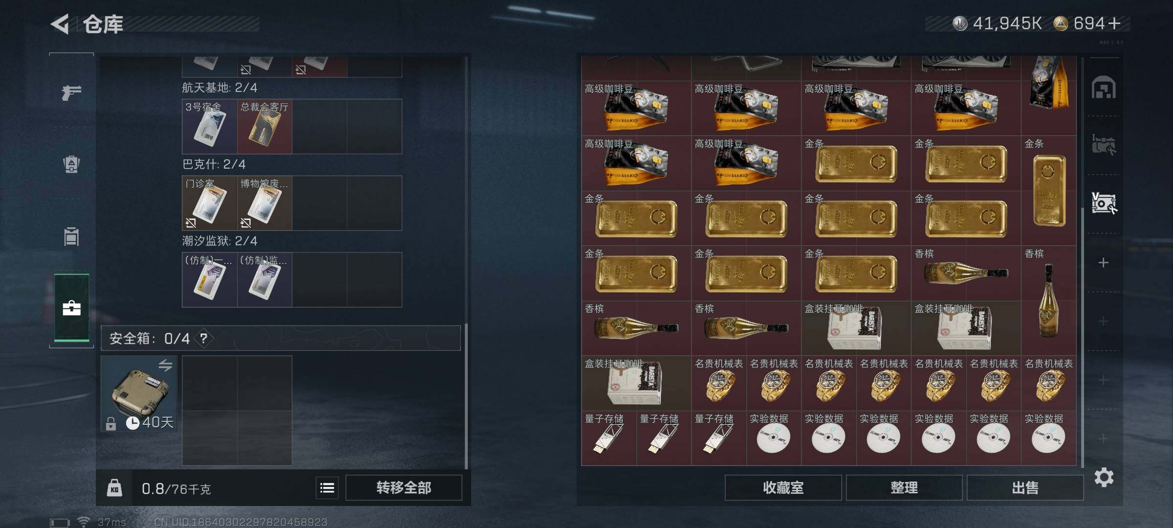 SJZEY392443三角洲行动账号详情图21