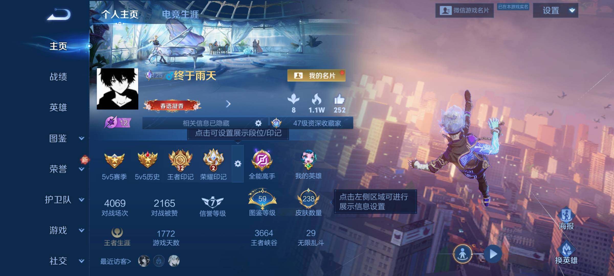 WZLE3451175王者荣耀账号详情图7