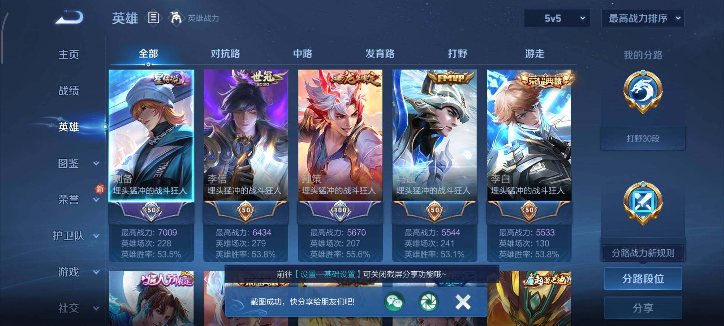 WZLE3451175王者荣耀账号详情图10