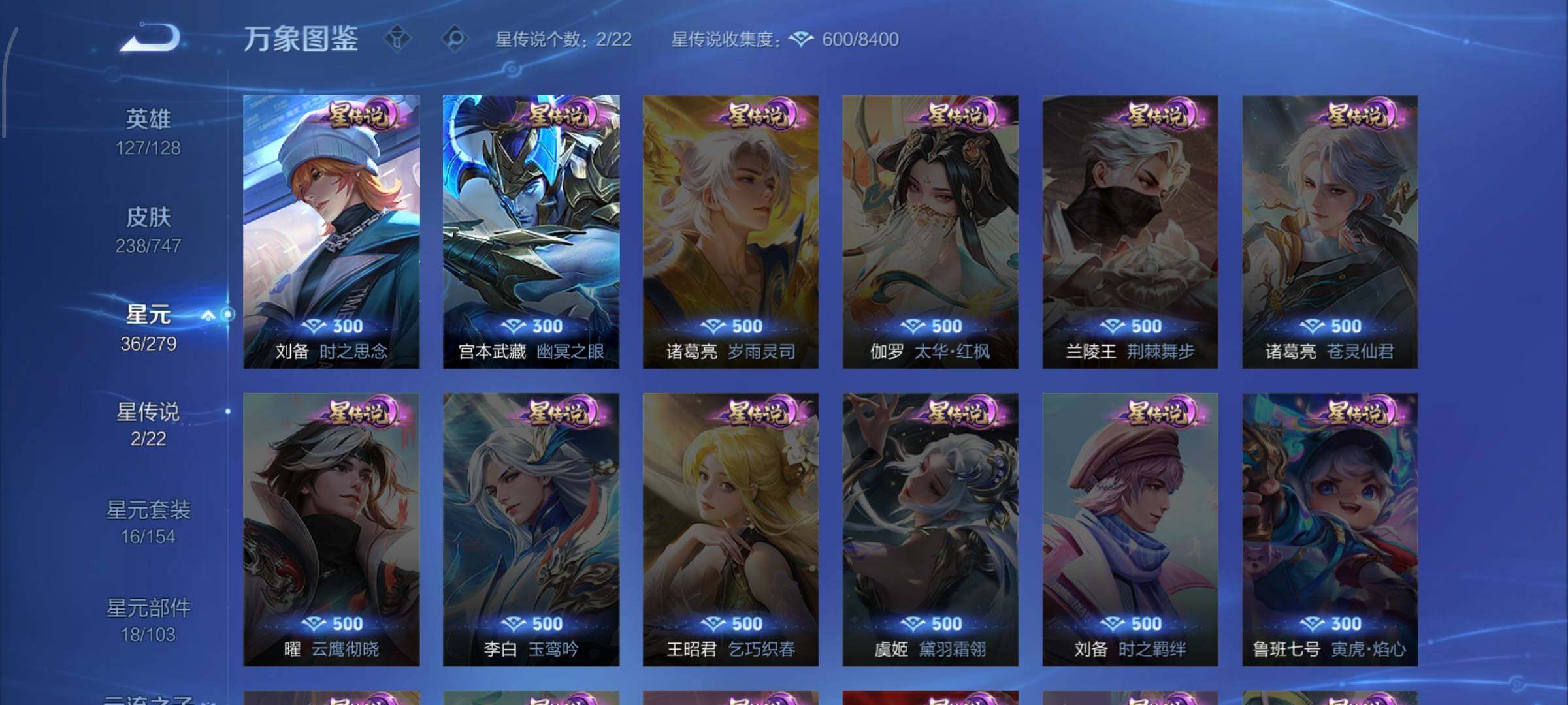 WZLE3451175王者荣耀账号详情图17