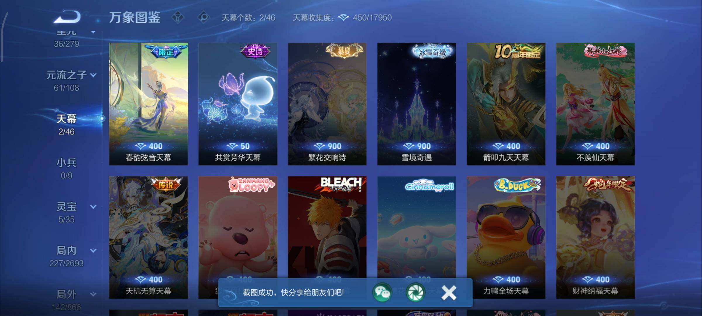 WZLE3451175王者荣耀账号详情图18