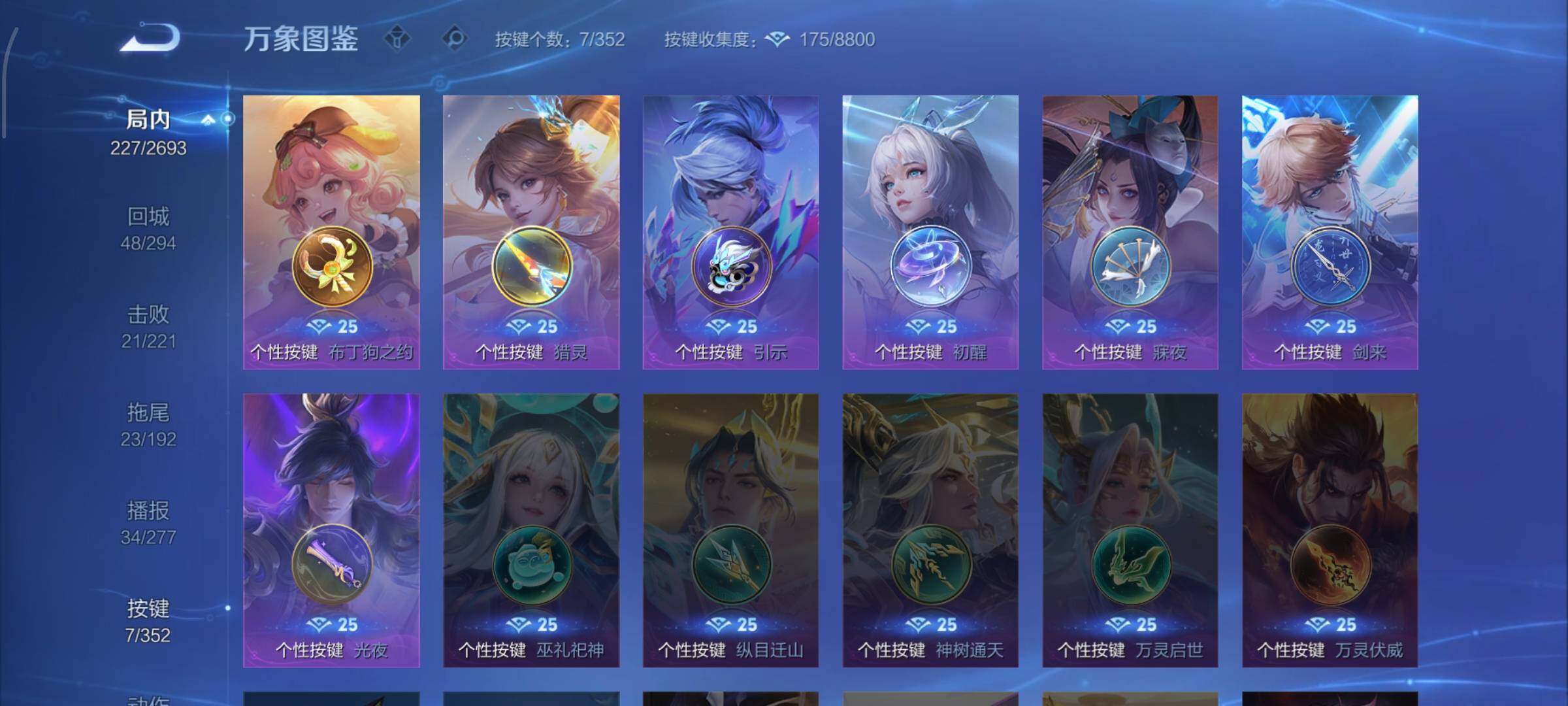 WZLE3451175王者荣耀账号详情图19