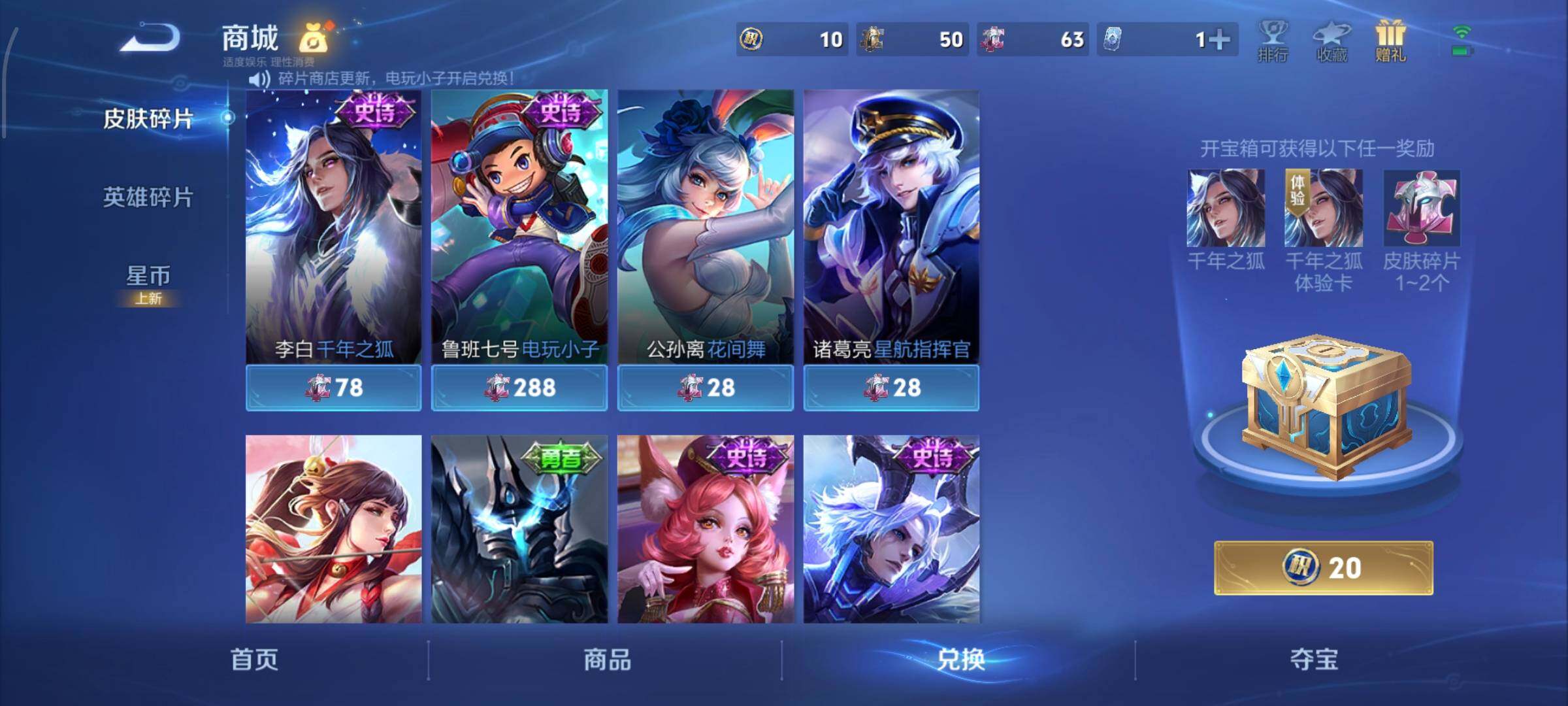 WZLE3451175王者荣耀账号详情图20