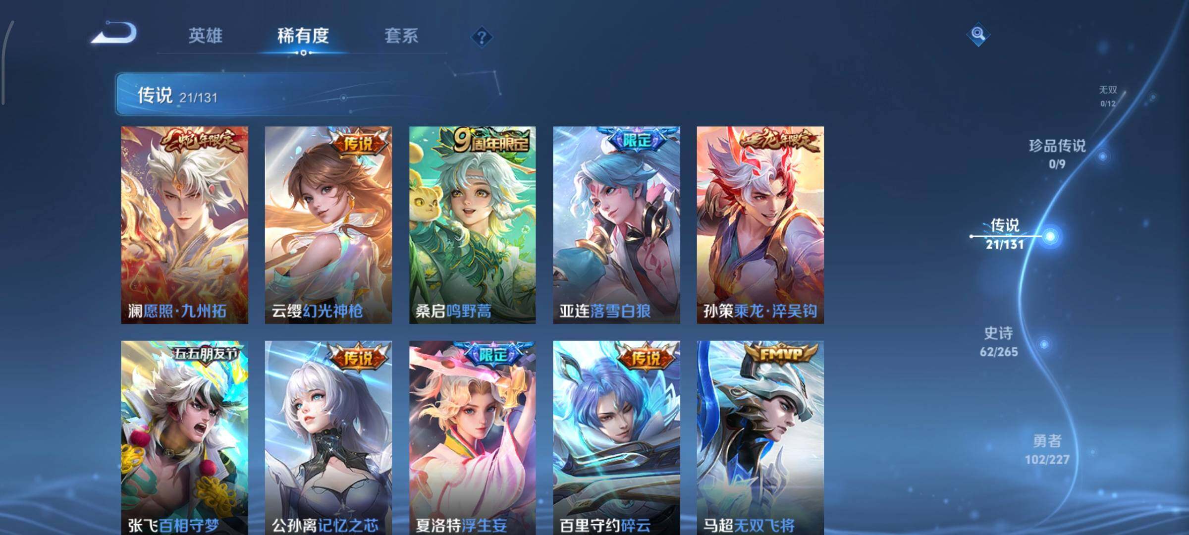 WZLE3451175王者荣耀账号详情图12