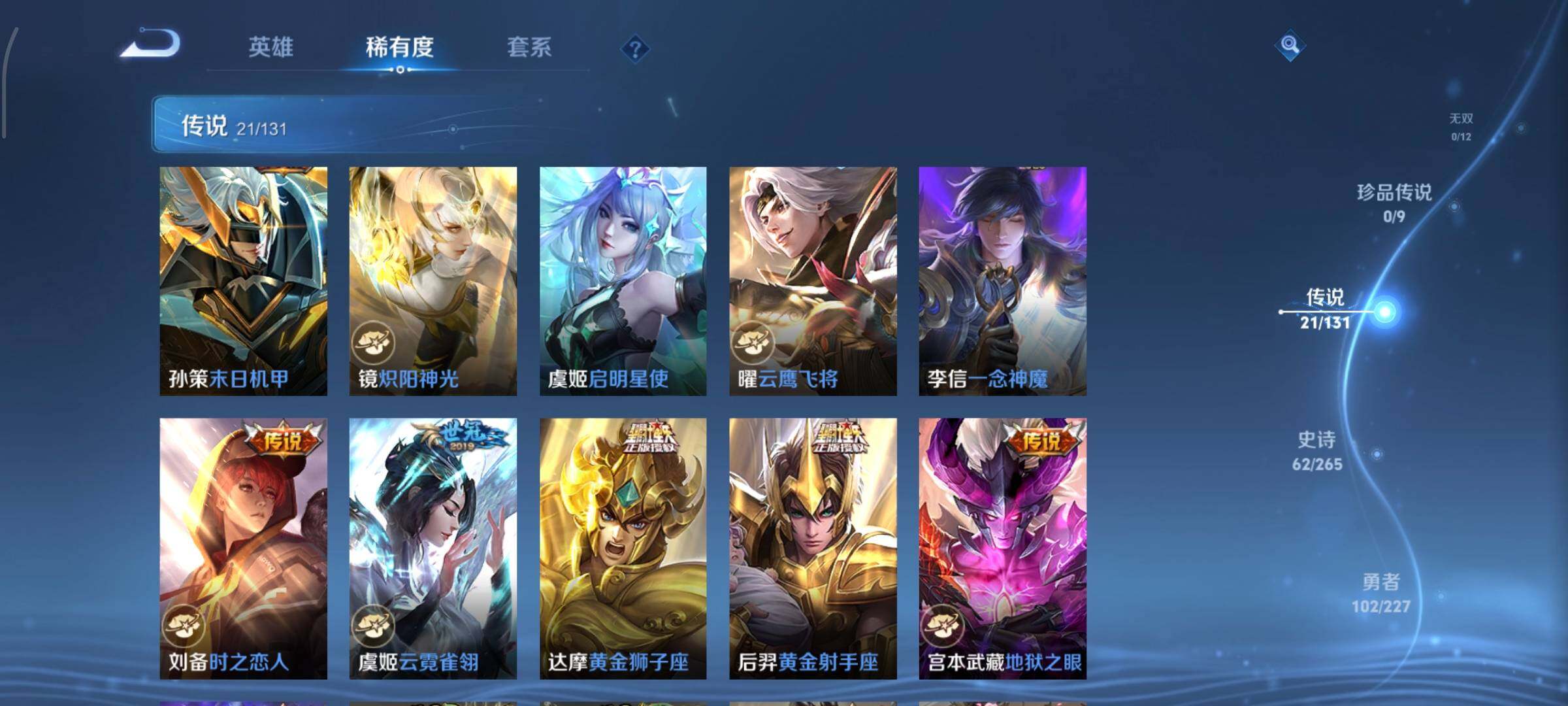 WZLE3451175王者荣耀账号详情图13