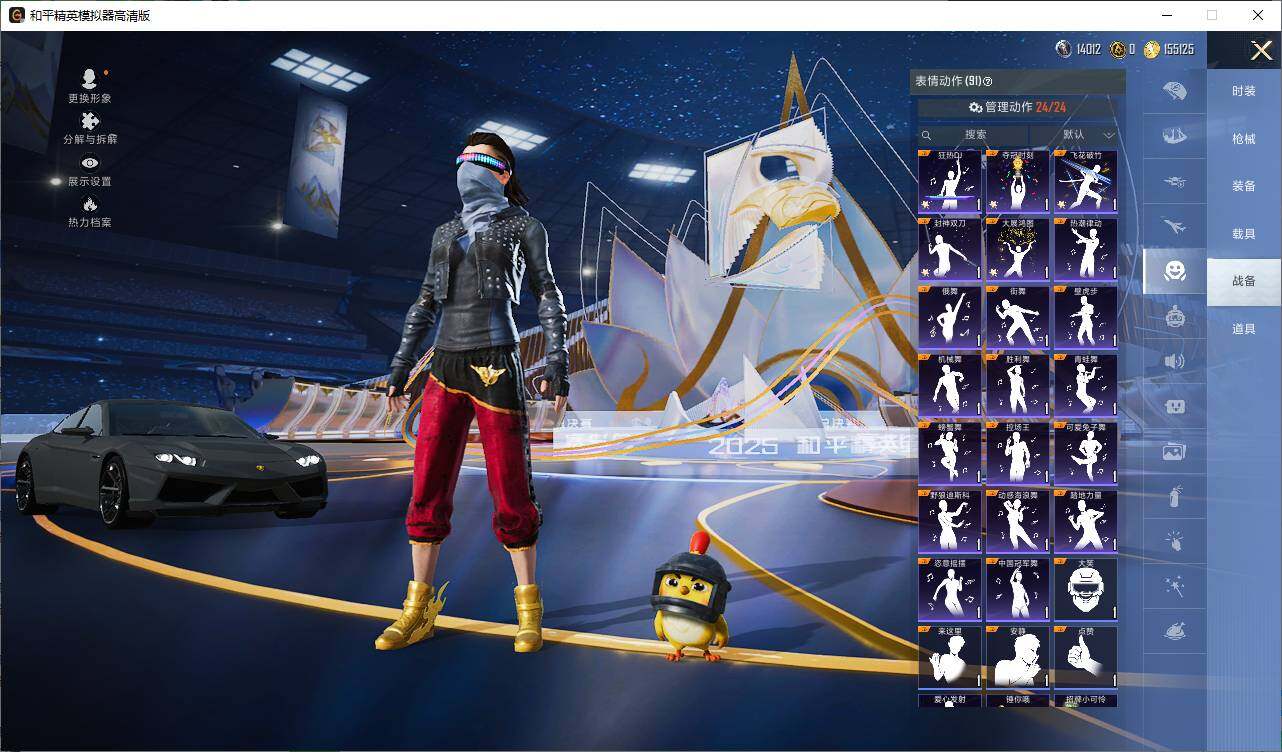 HPEY3438535和平精英账号详情图7