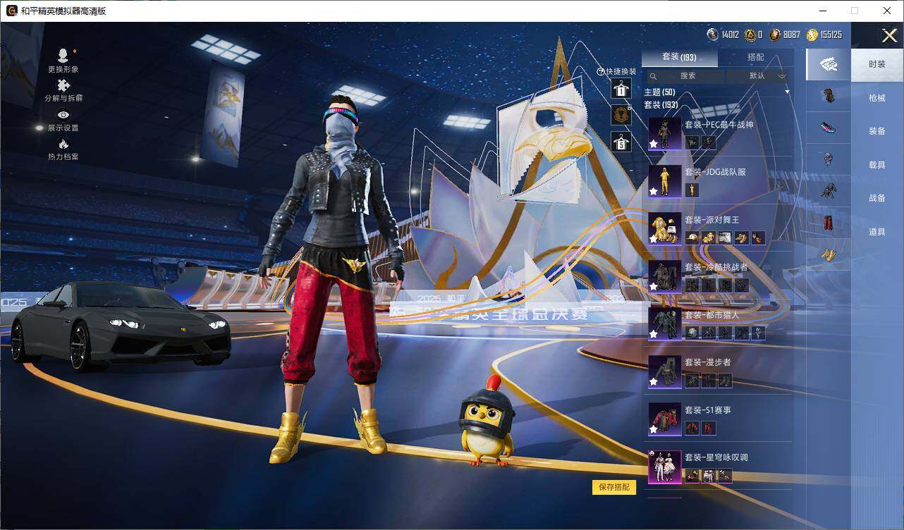 HPEY3438535和平精英账号详情图13