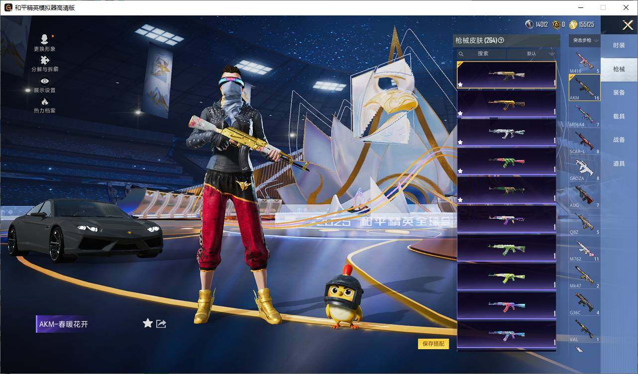 HPEY3438535和平精英账号详情图14