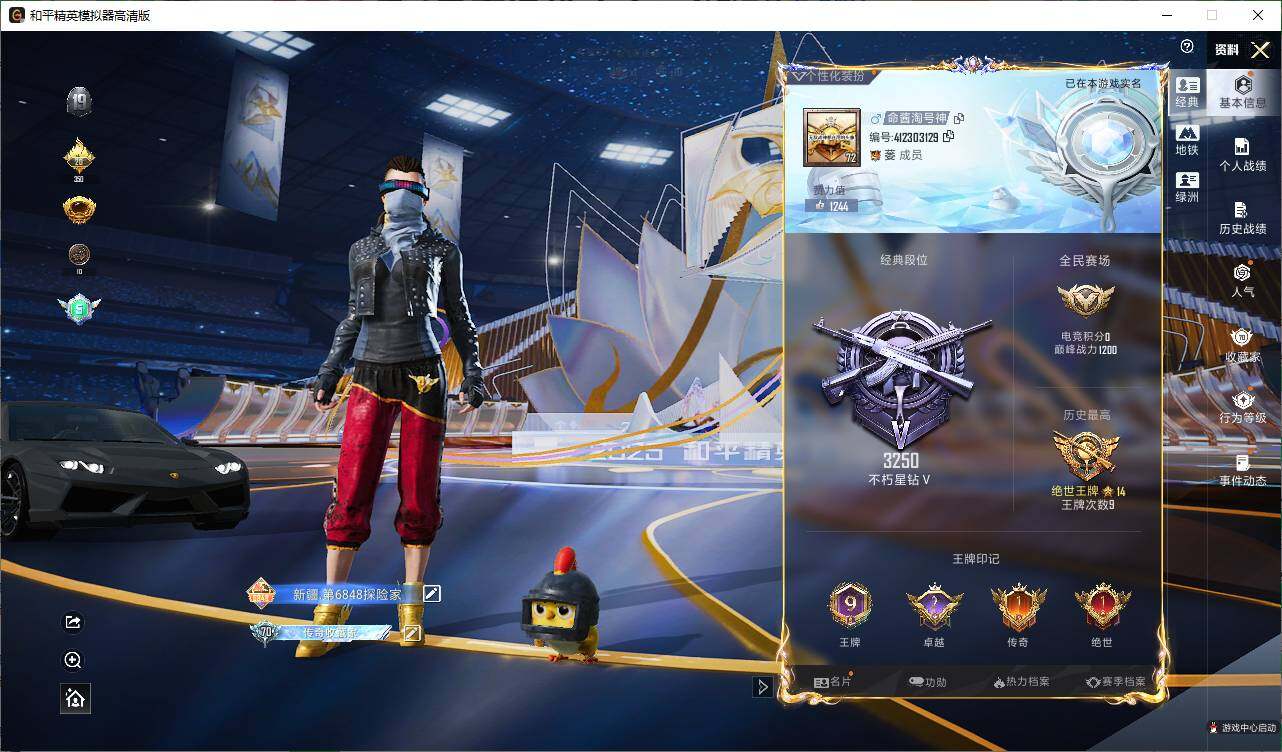 HPEY3438535和平精英账号详情图6