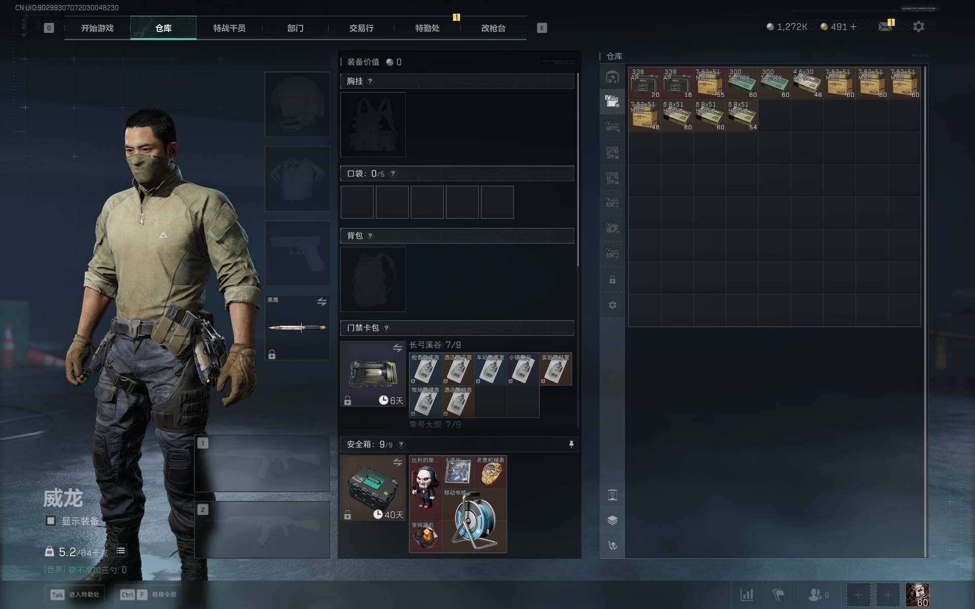 SJZQM392452三角洲行动账号详情图5 SJZQM392452三角洲行动账号详情图5