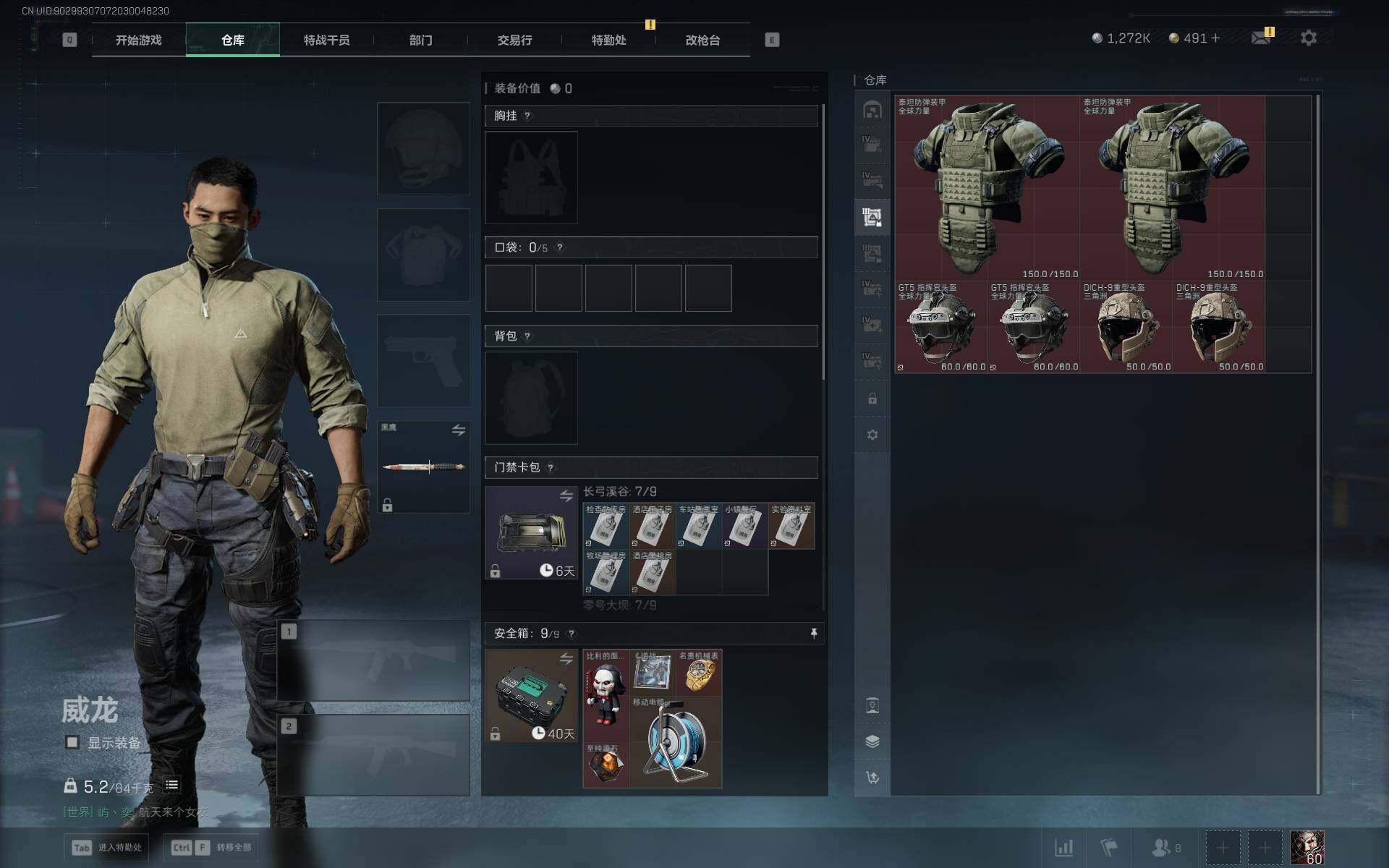 SJZQM392452三角洲行动账号详情图6 SJZQM392452三角洲行动账号详情图6