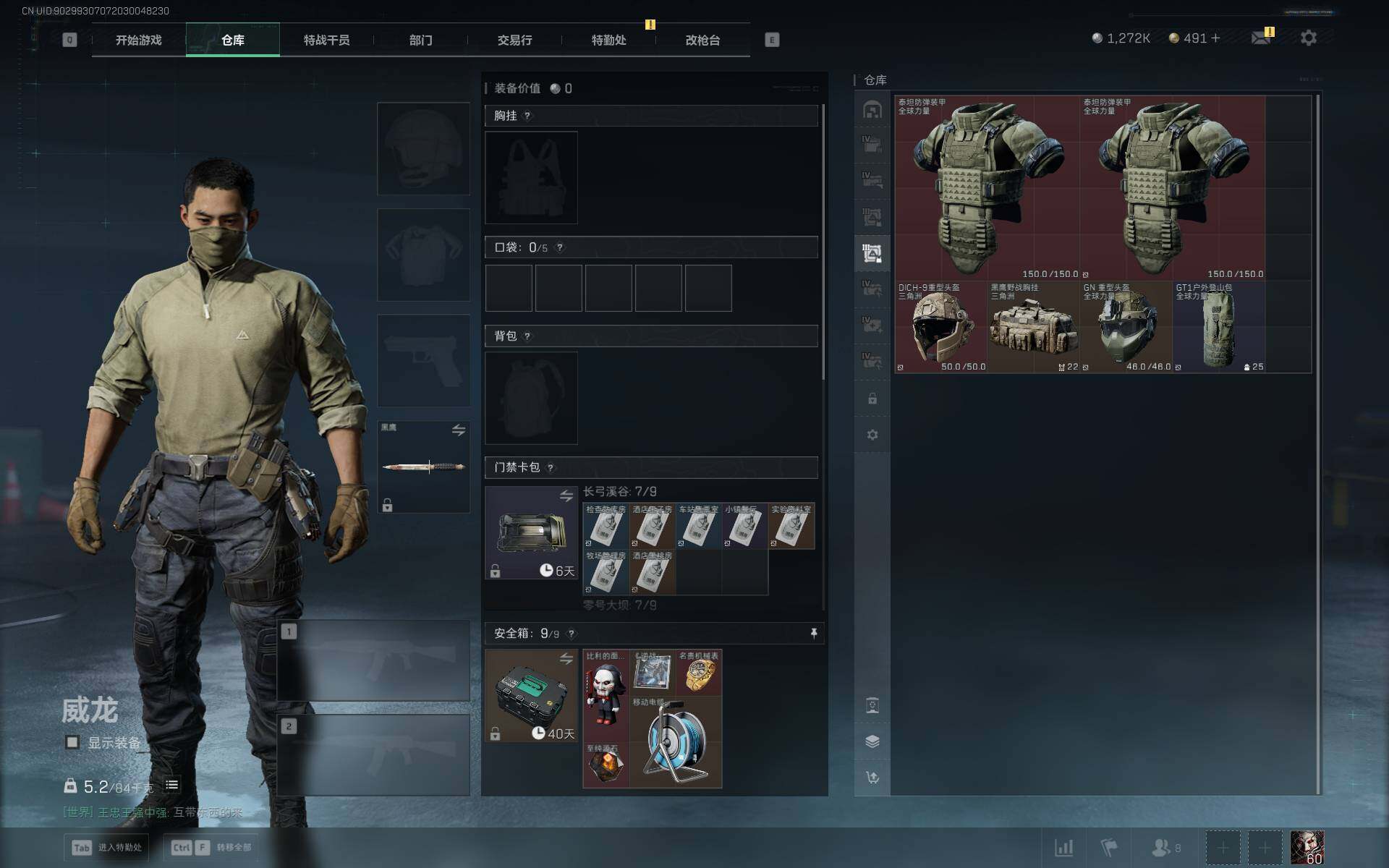 SJZQM392452三角洲行动账号详情图7 SJZQM392452三角洲行动账号详情图7