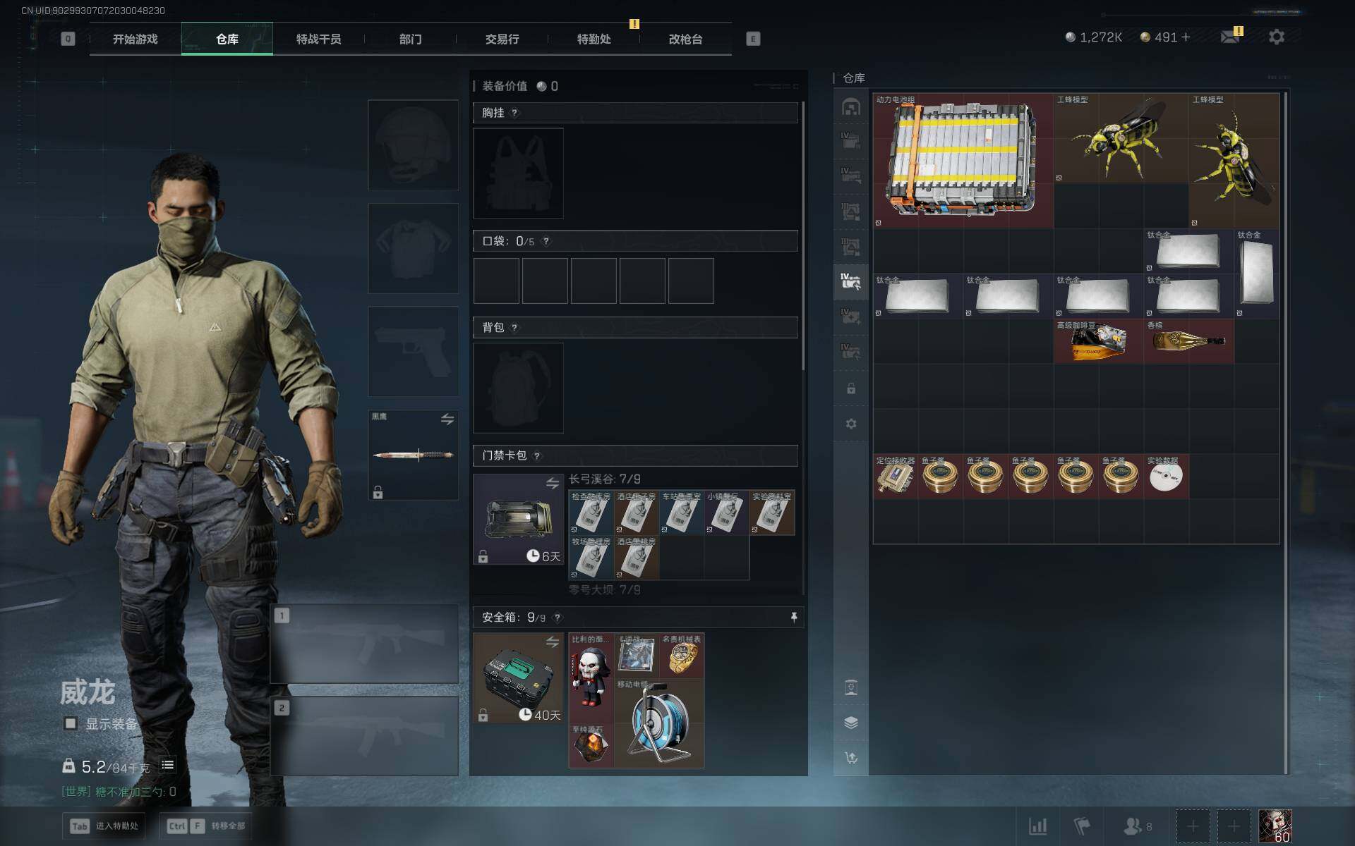 SJZQM392452三角洲行动账号详情图8 SJZQM392452三角洲行动账号详情图8