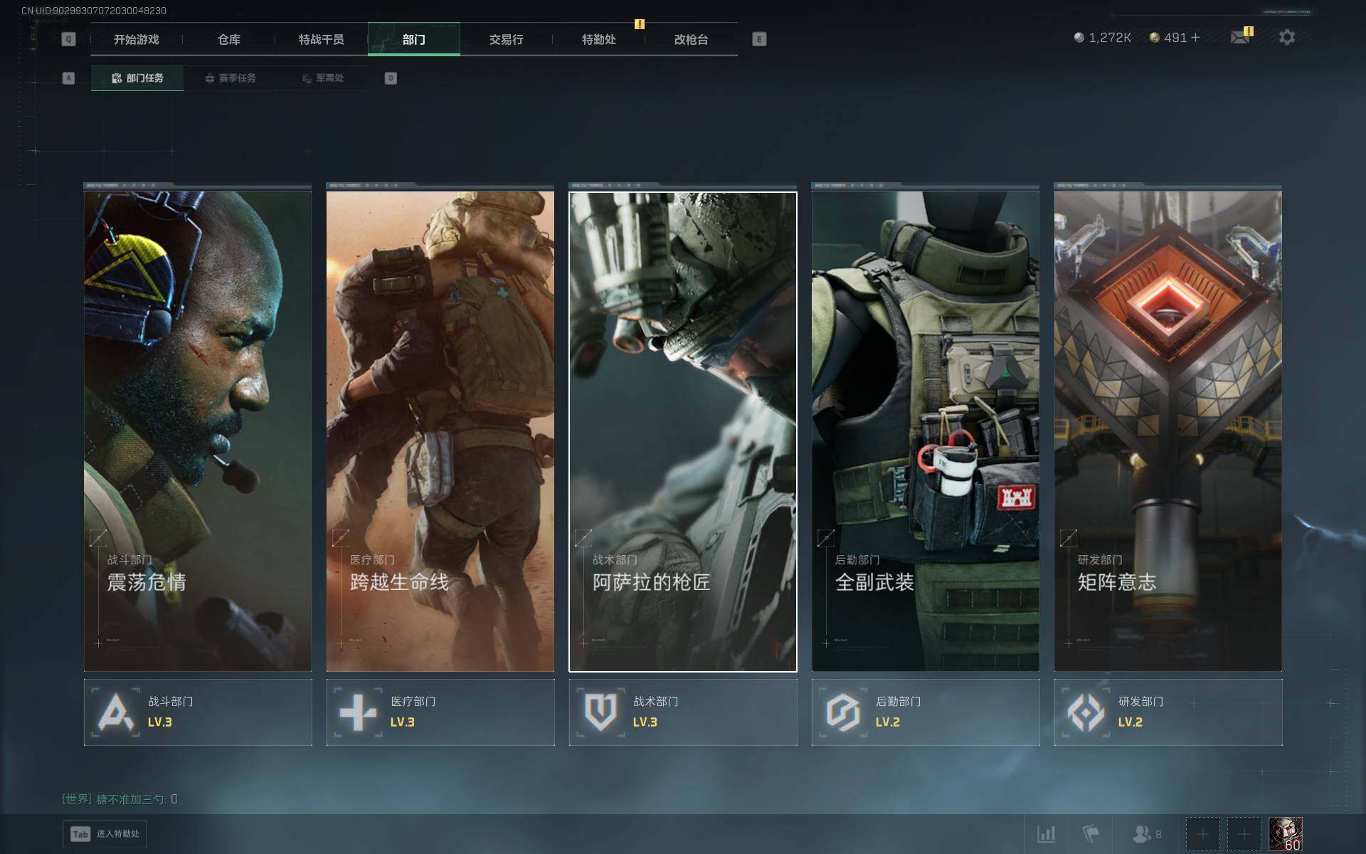 SJZQM392452三角洲行动账号详情图10 SJZQM392452三角洲行动账号详情图10